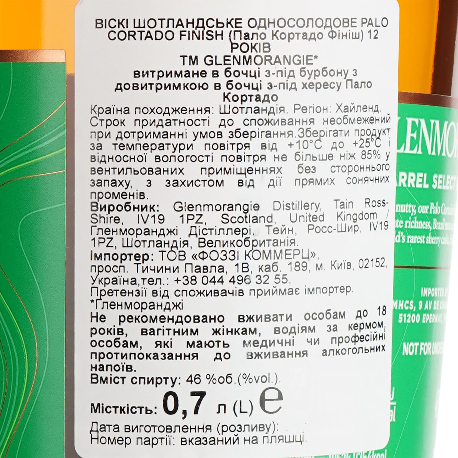 Віскі Glenmorangie Palo Cortado Cask Finish 12 Year Old 46% 0.7 л