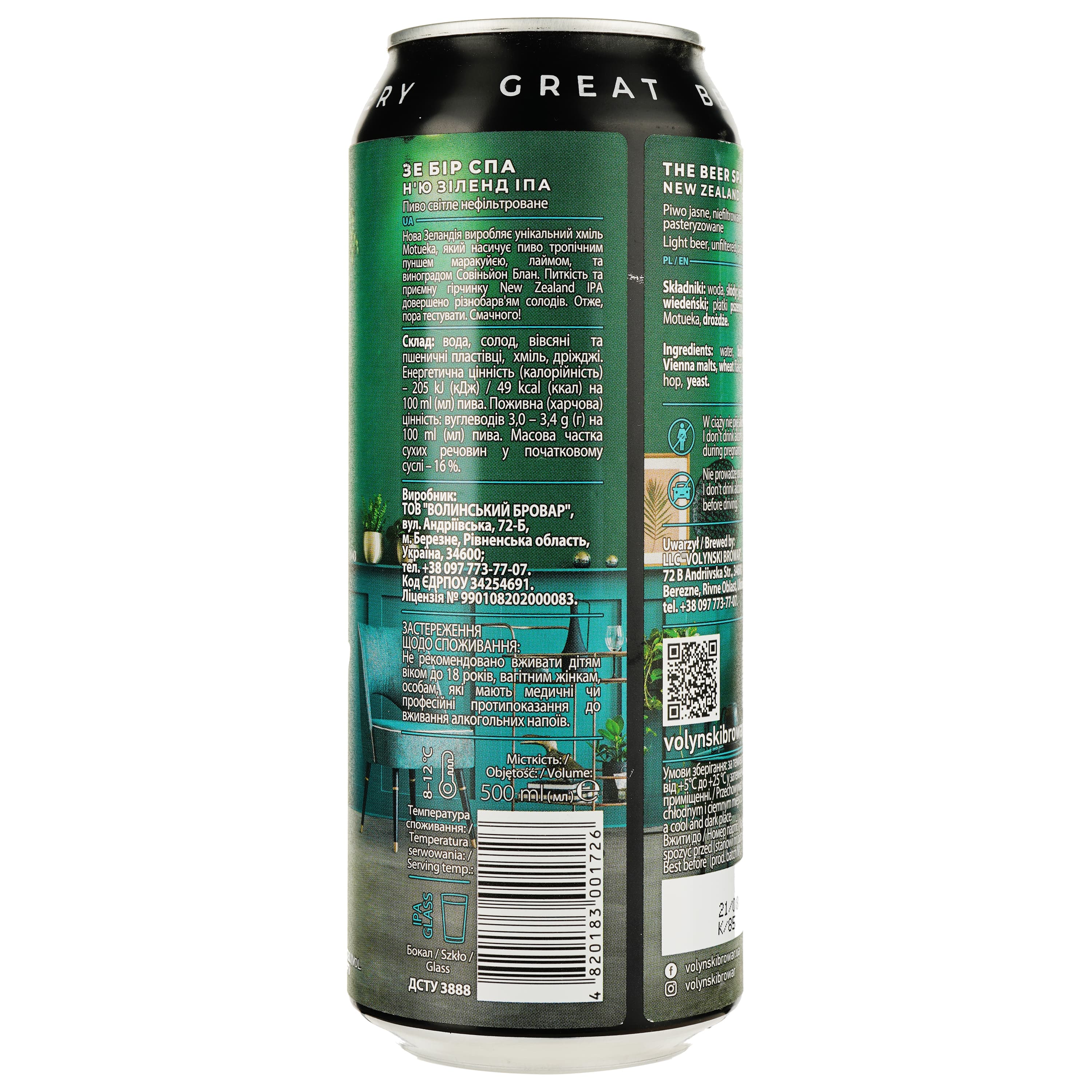 Пиво Forever The Beer SPA, світле, нефільтроване, 6%, з/б, 0,5 л