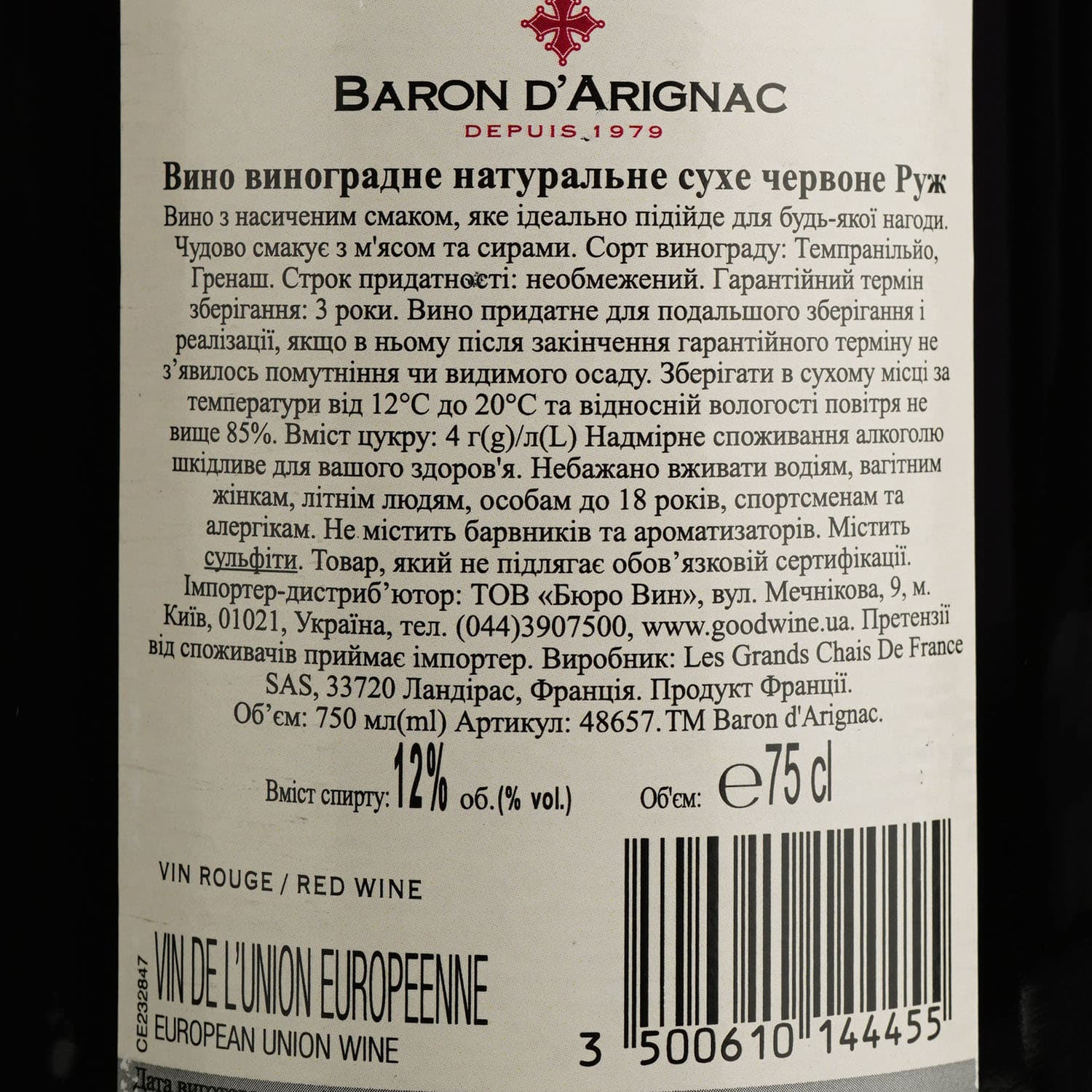 Вино Baron d'Arignac Rouge Dry, 12%, 0,75 л