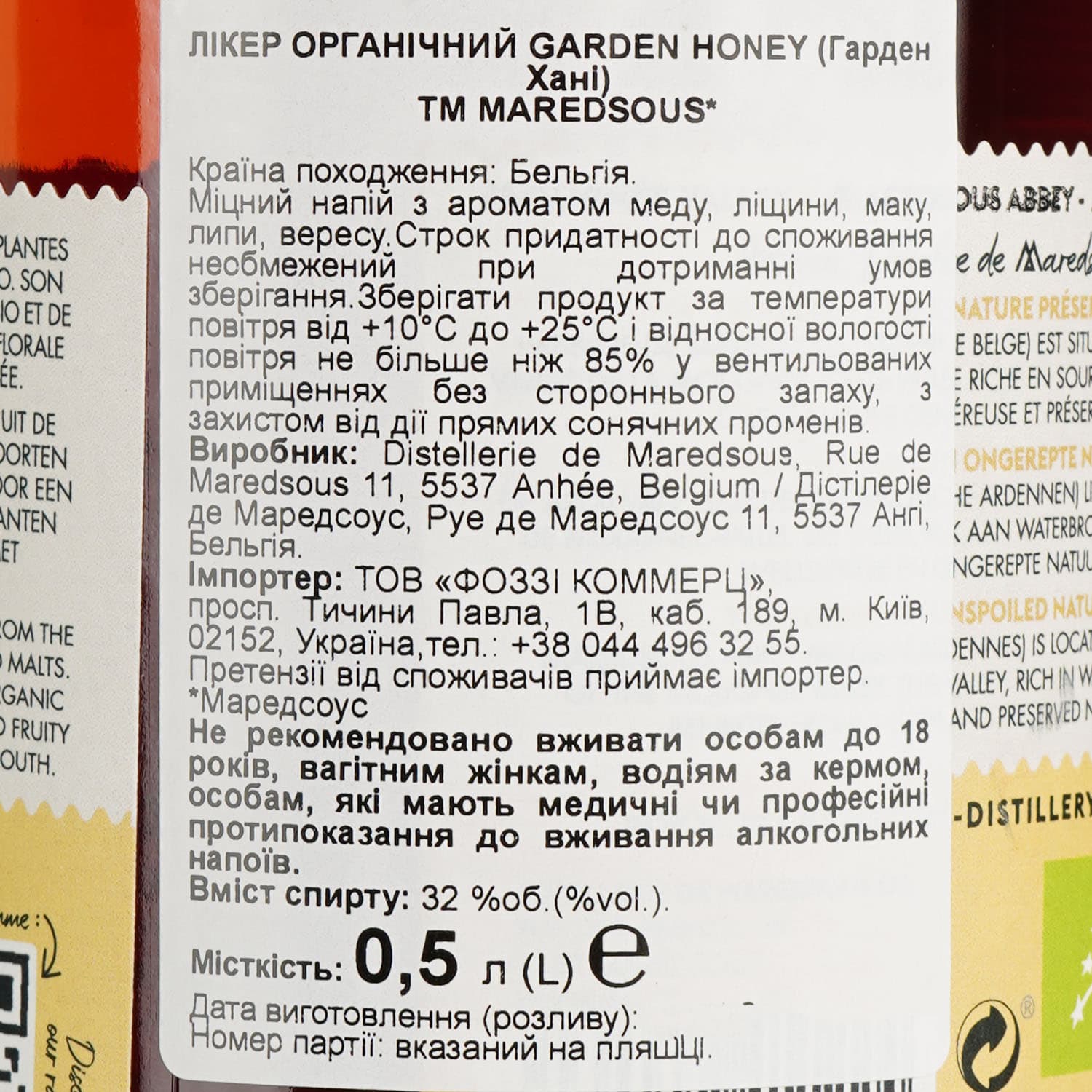 Лікер Maredsous Distillery Garden Honey Bio 32% 0.5 л