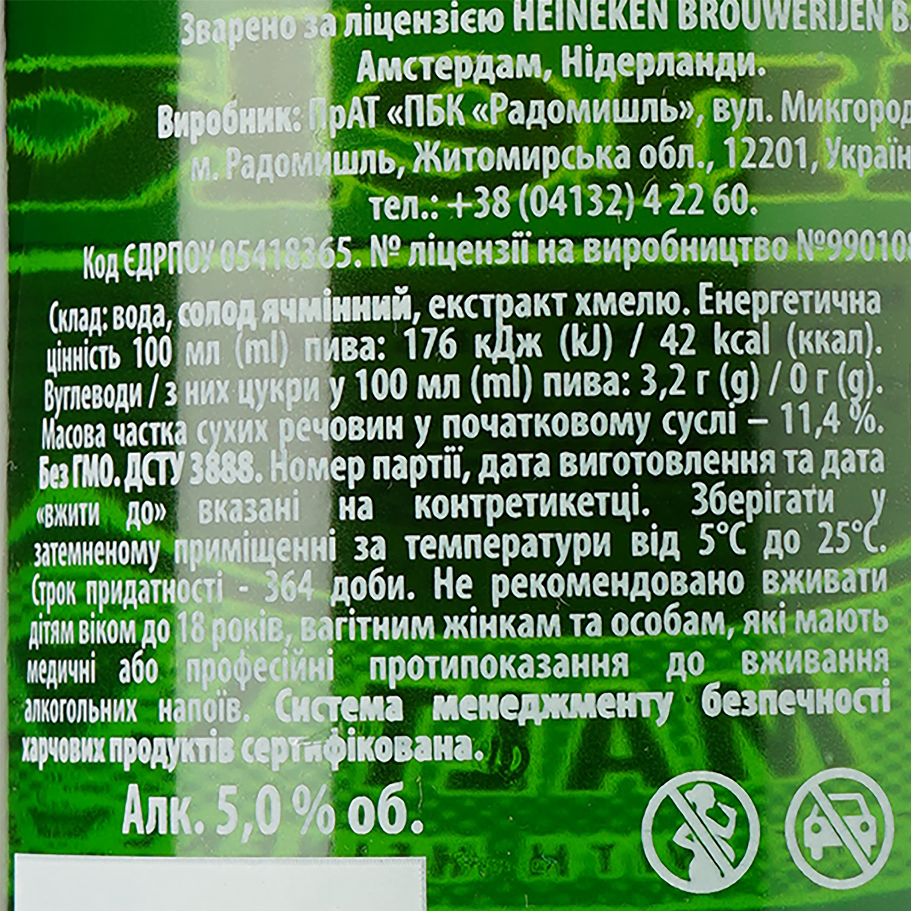 Упаковка пива Heineken світлого 5% 10 л (0.5 л х 20 шт.)
