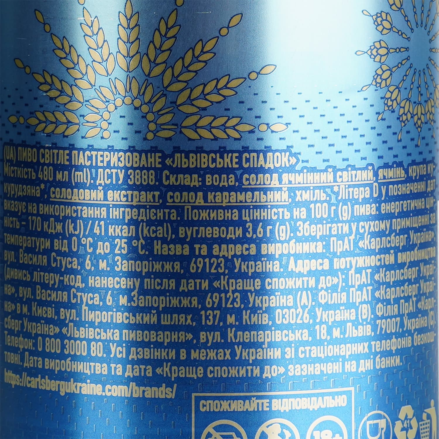 Пиво Львівське Спадок світле 5% 0.48 л з/б
