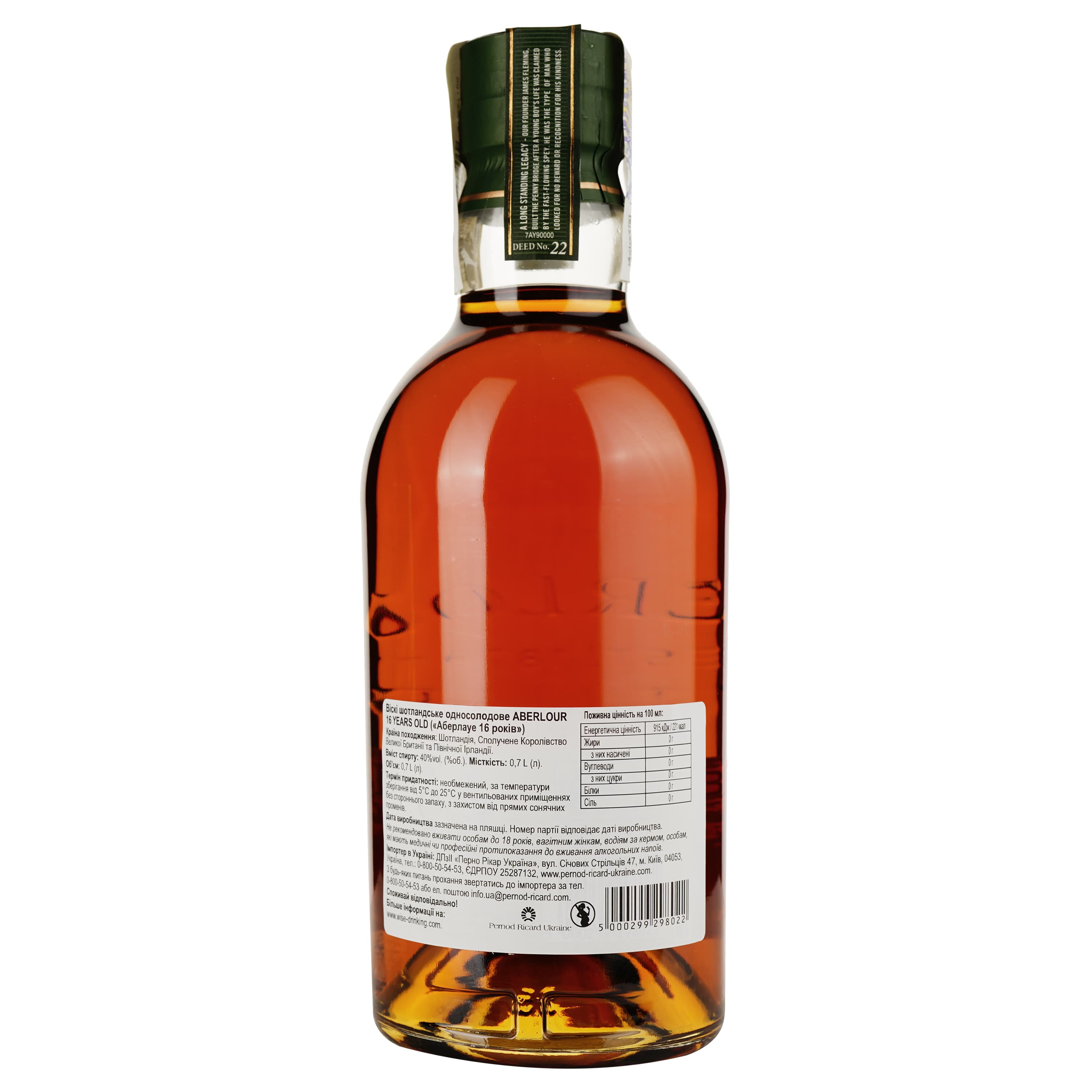 Віскі Aberlour 16 років у коробці 40% 0.7 л (695419) у тубусі