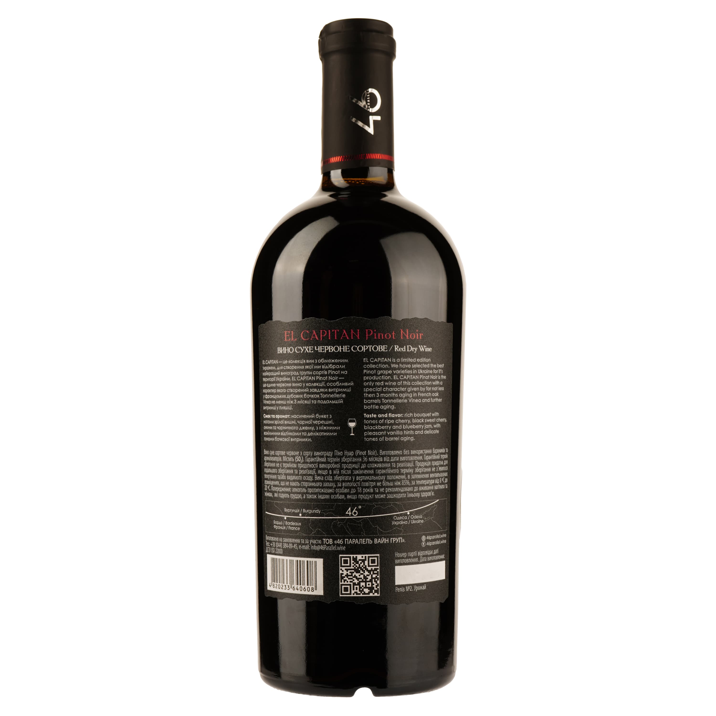Вино 46 Parallel El Capitan Pinot Noir червоне сухе 0.75 л