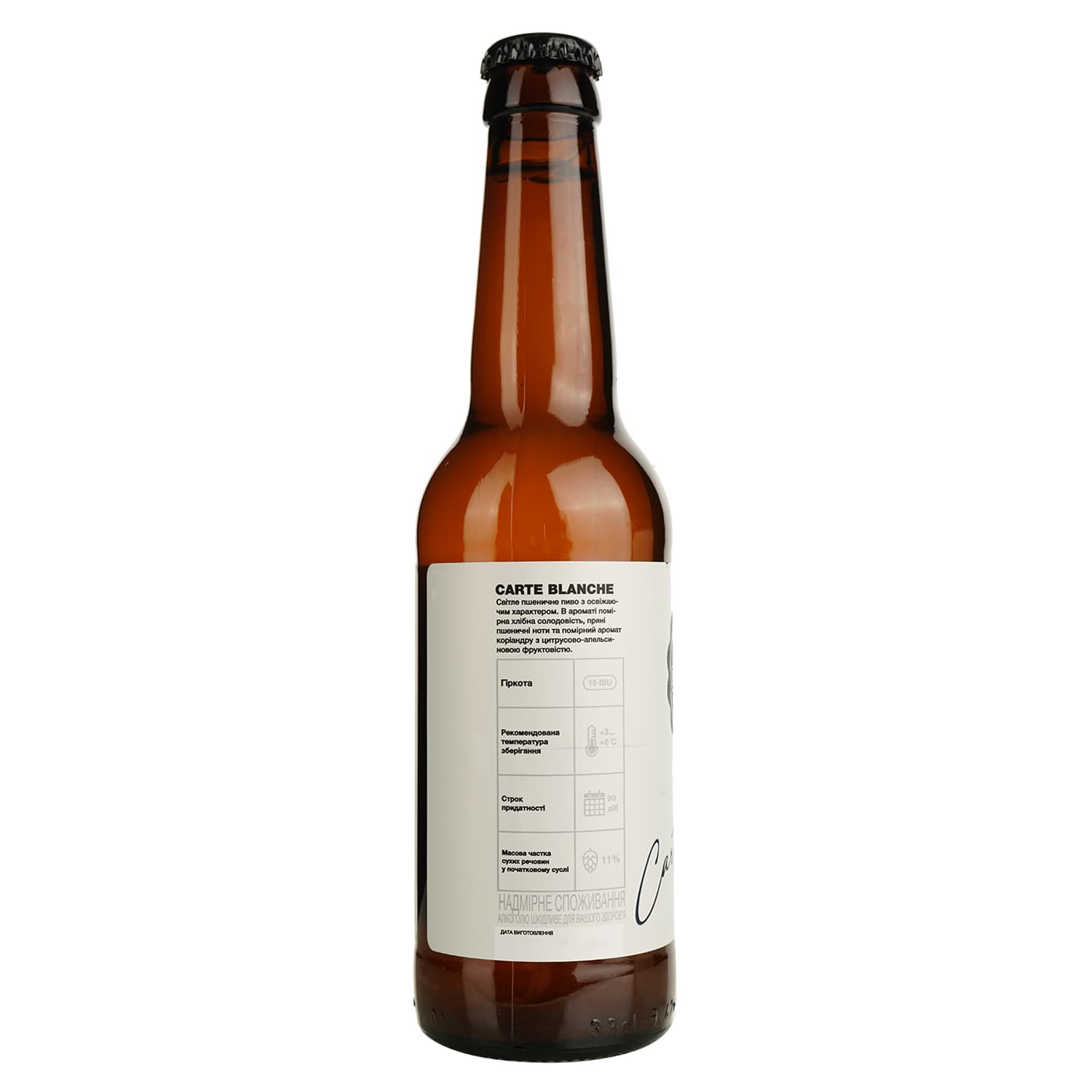 Пиво Heming Carte Blanche світле 4.9% 0.33 л