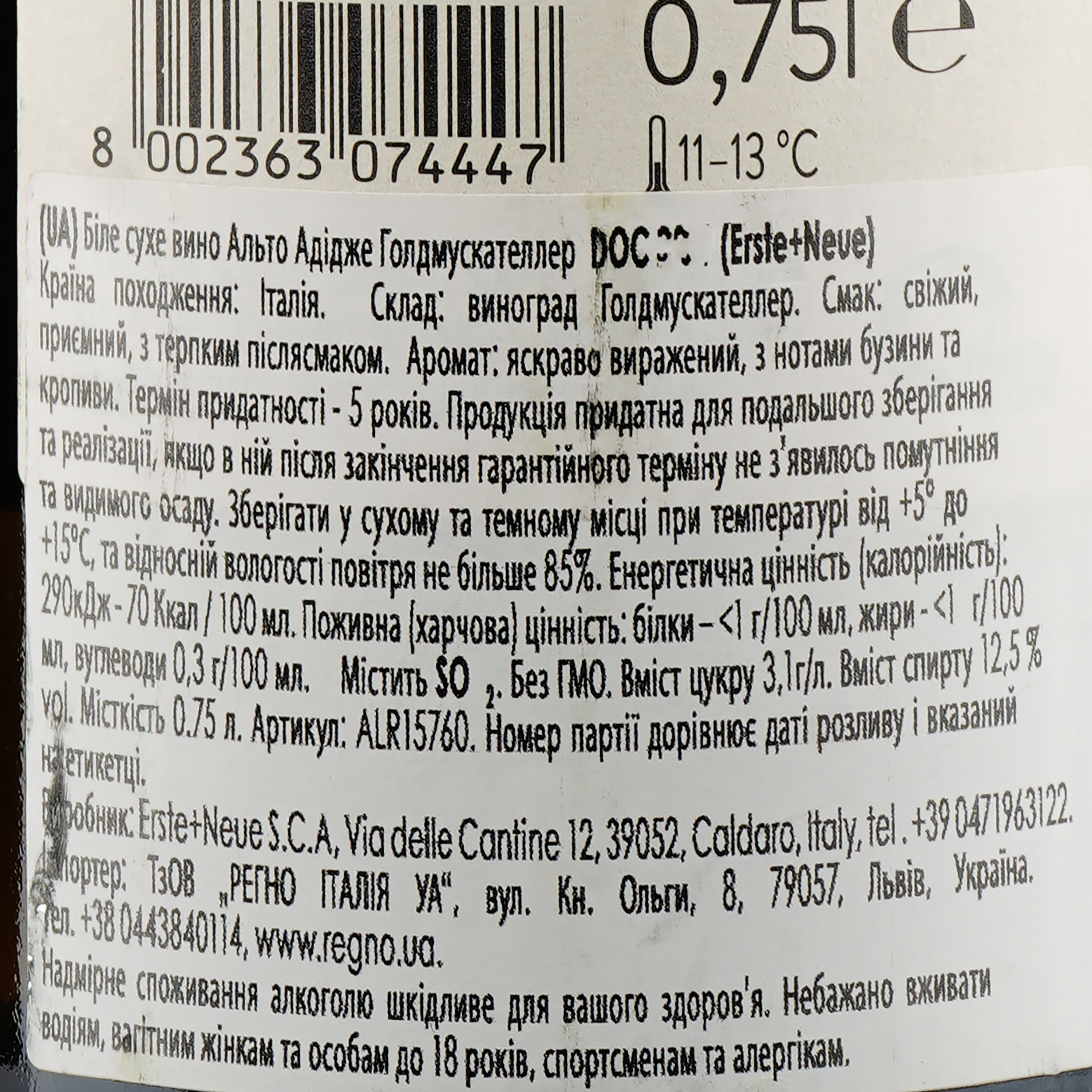 Вино Erste+Neue Alto Adige Gold Muskateller DOC біле сухе 13% 0.75 л (ALR15760)