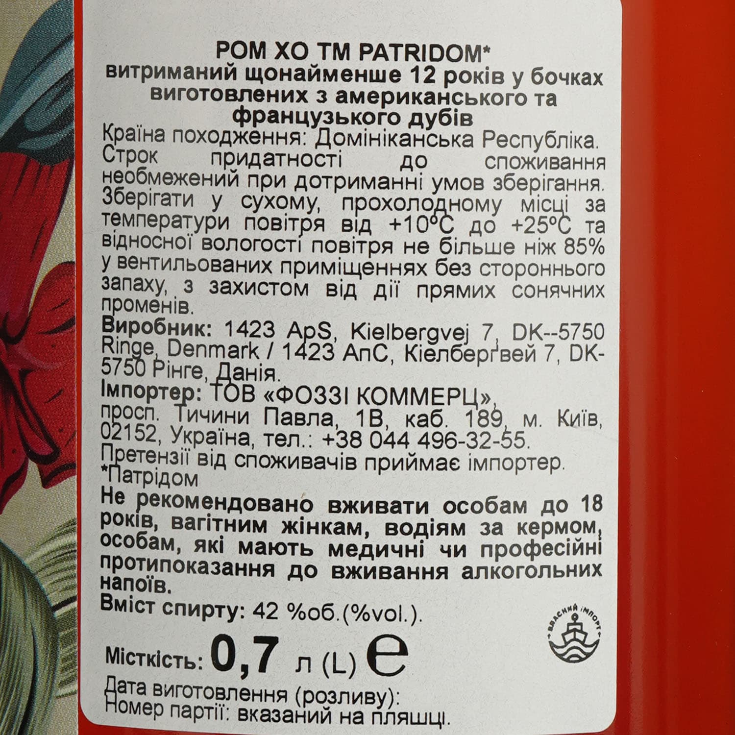 Ром Patridom XO 42% 0.7 л