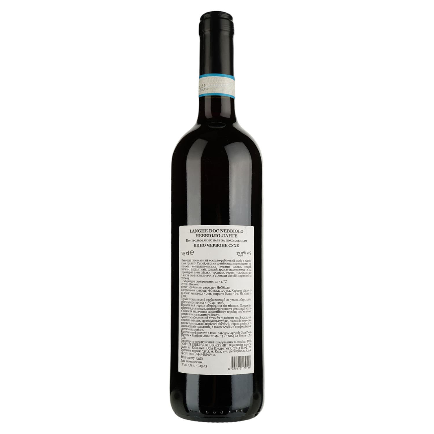 Вино Gian Piero Marrone Langhe Nebbiolo DOC, червоне, сухе, 13%, 0,75 л (774225)