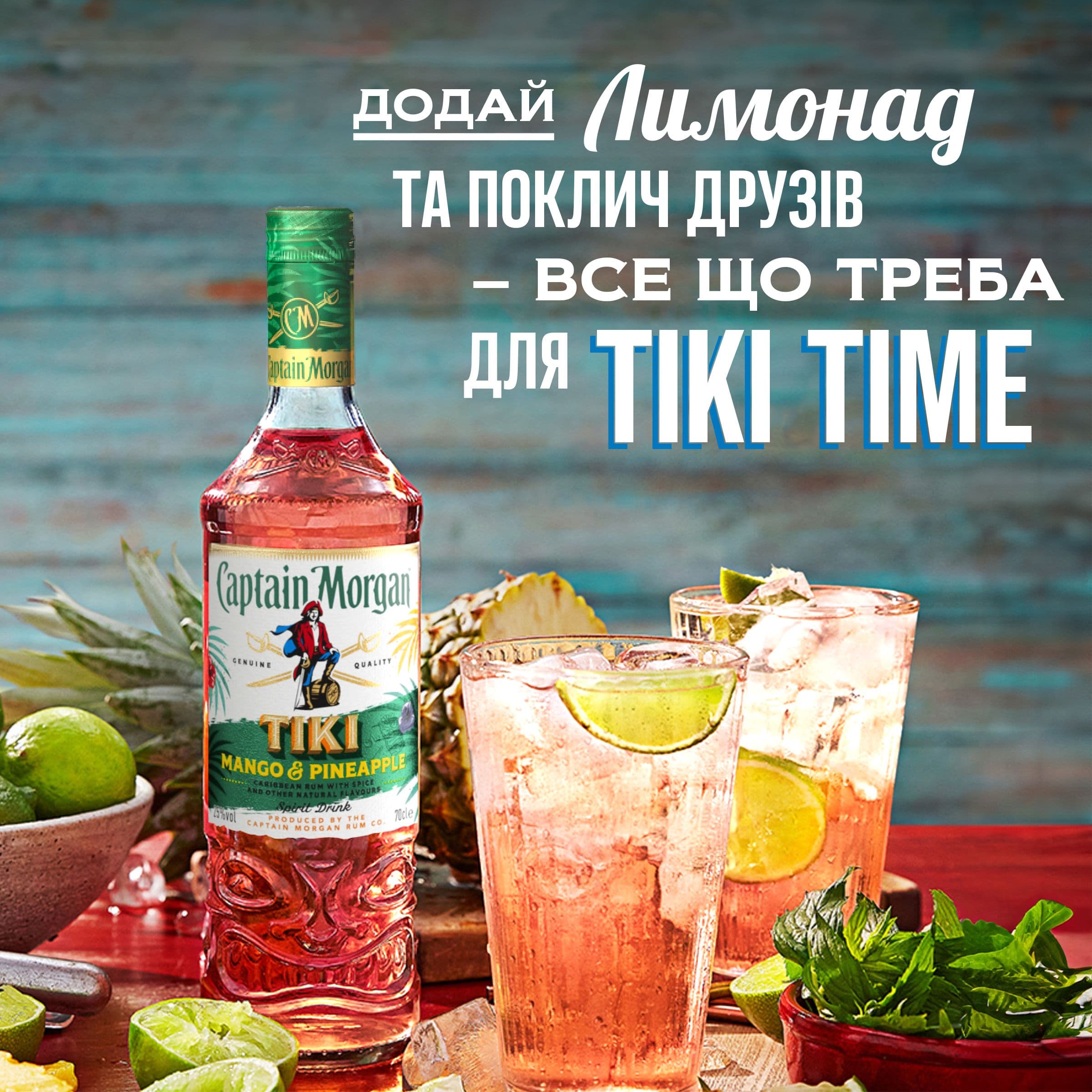 Алкогольний напій Captain Morgan Tiki Mango Pineapple 25% 0.7 л