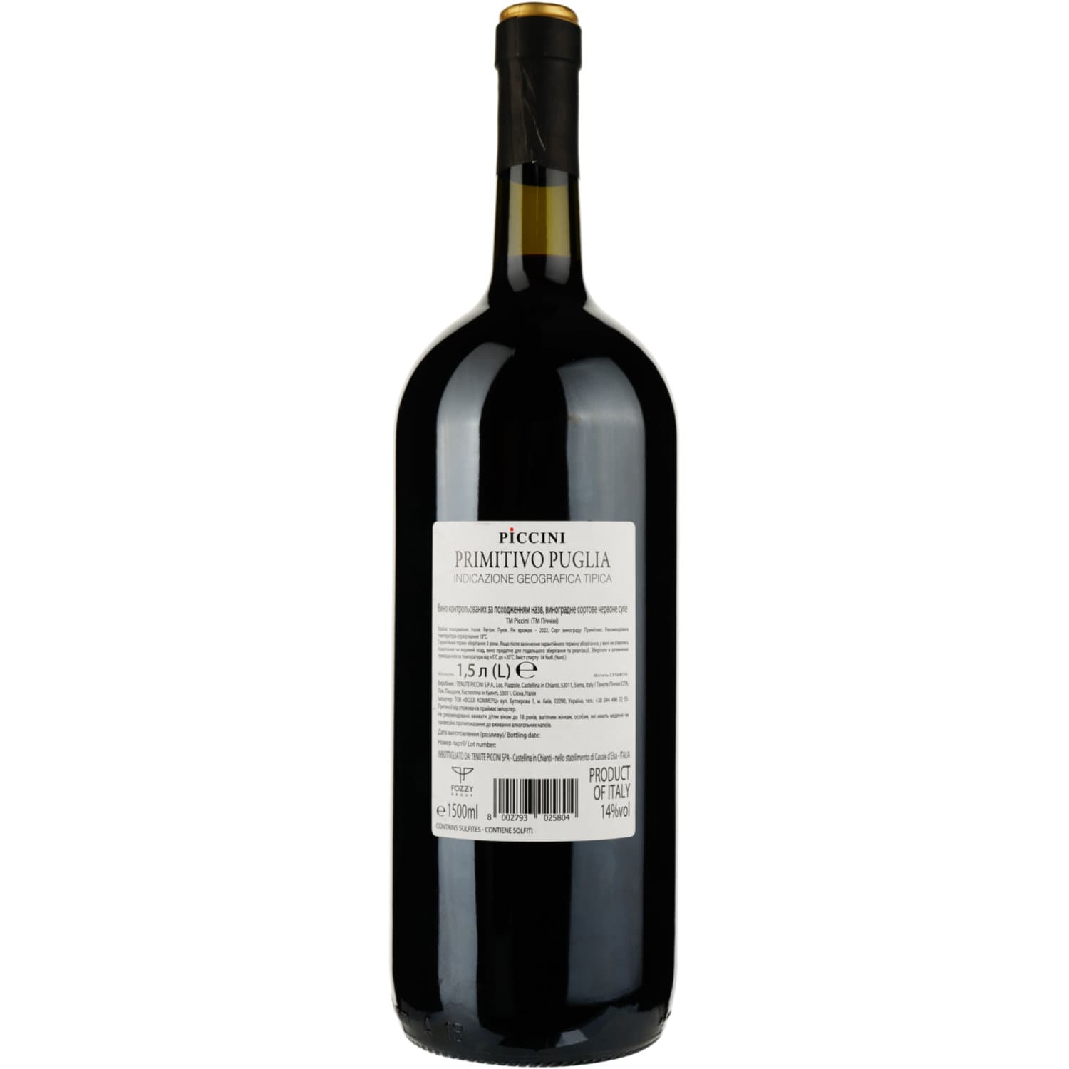 Вино Piccini Primitivo di Puglia червоне напівсухе 1.5 л