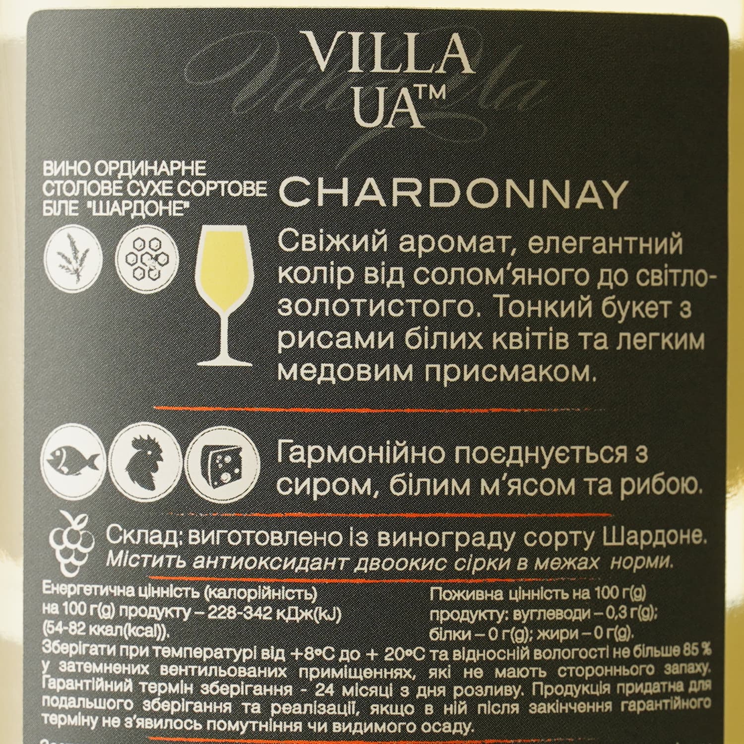 Вино Villa UA Chardonnay біле сухе 1.5 л