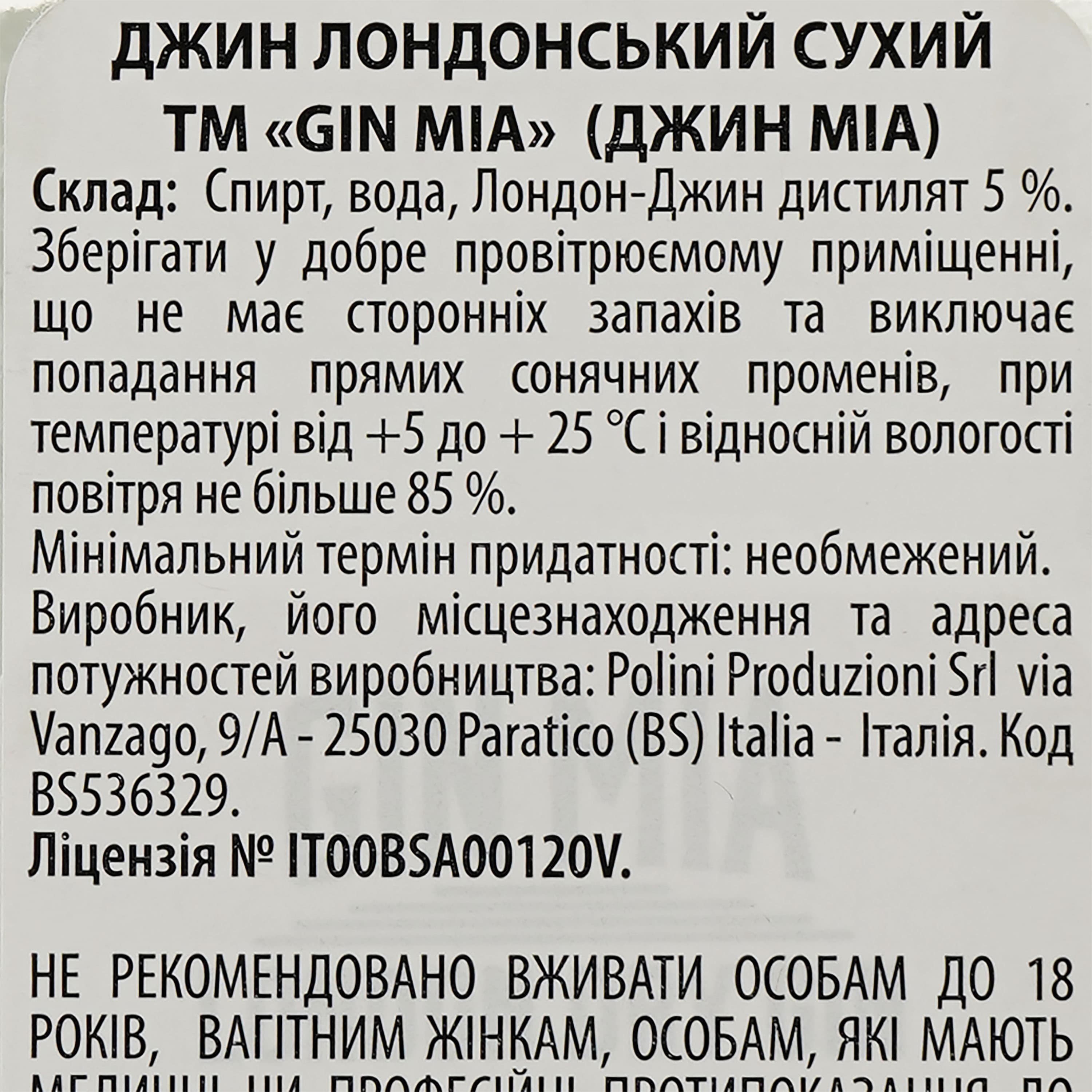 Джин Gin Mia London Dry Gin, 38%, 0,7 л