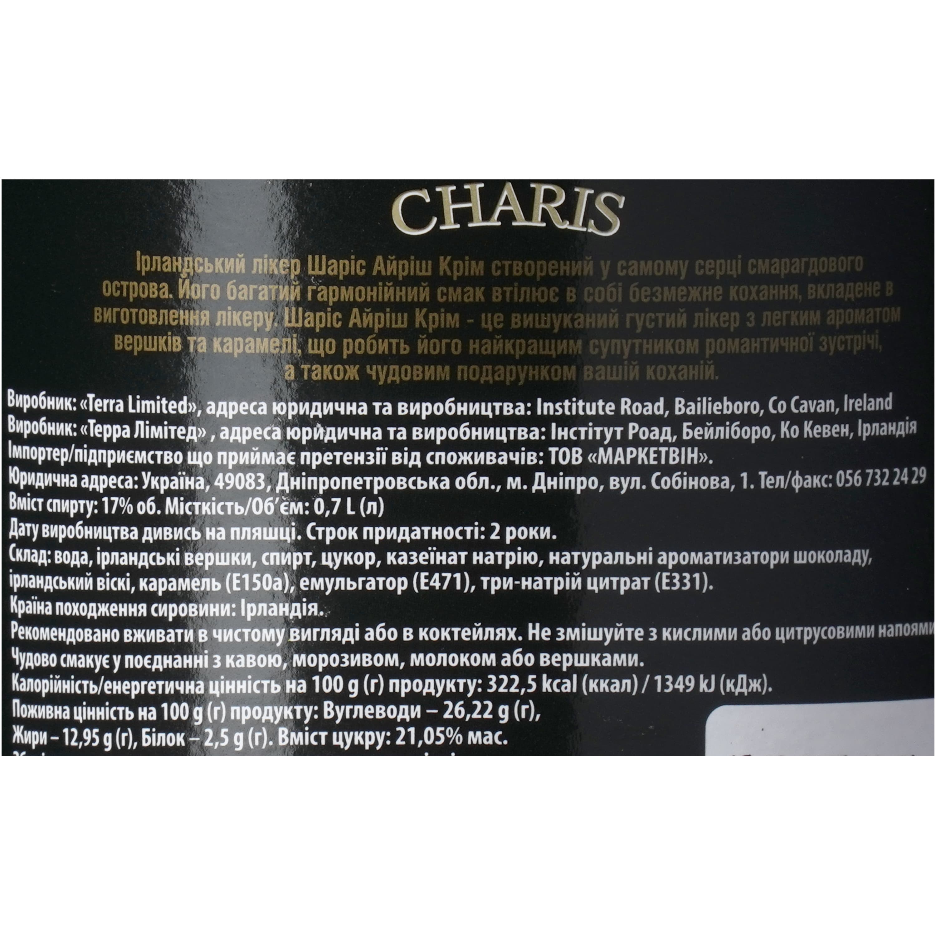 Лікер Charis, 17%, 0,7 л (563613)