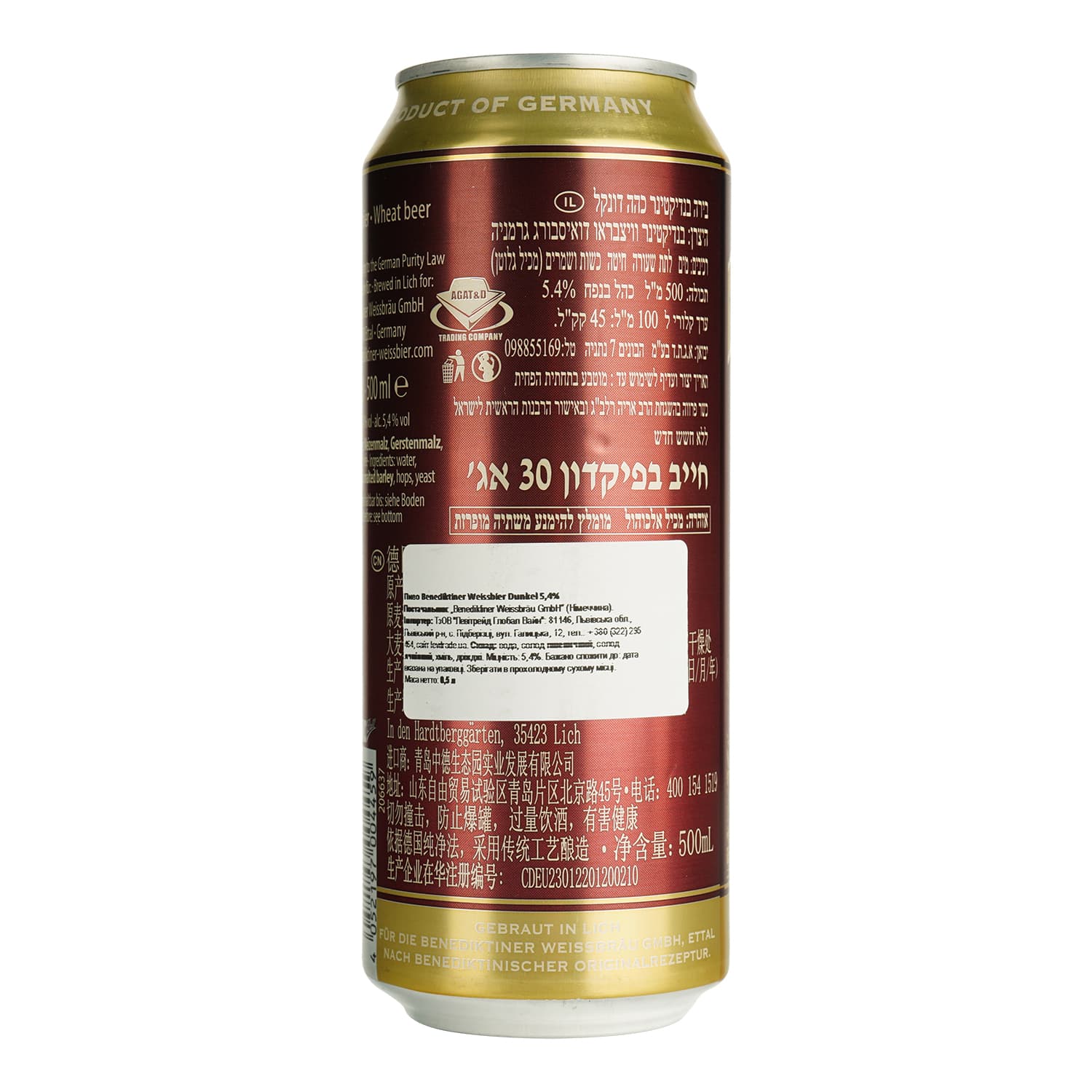 Пиво Benediktiner Weissbier Dunkel 5.4% 0.5 л