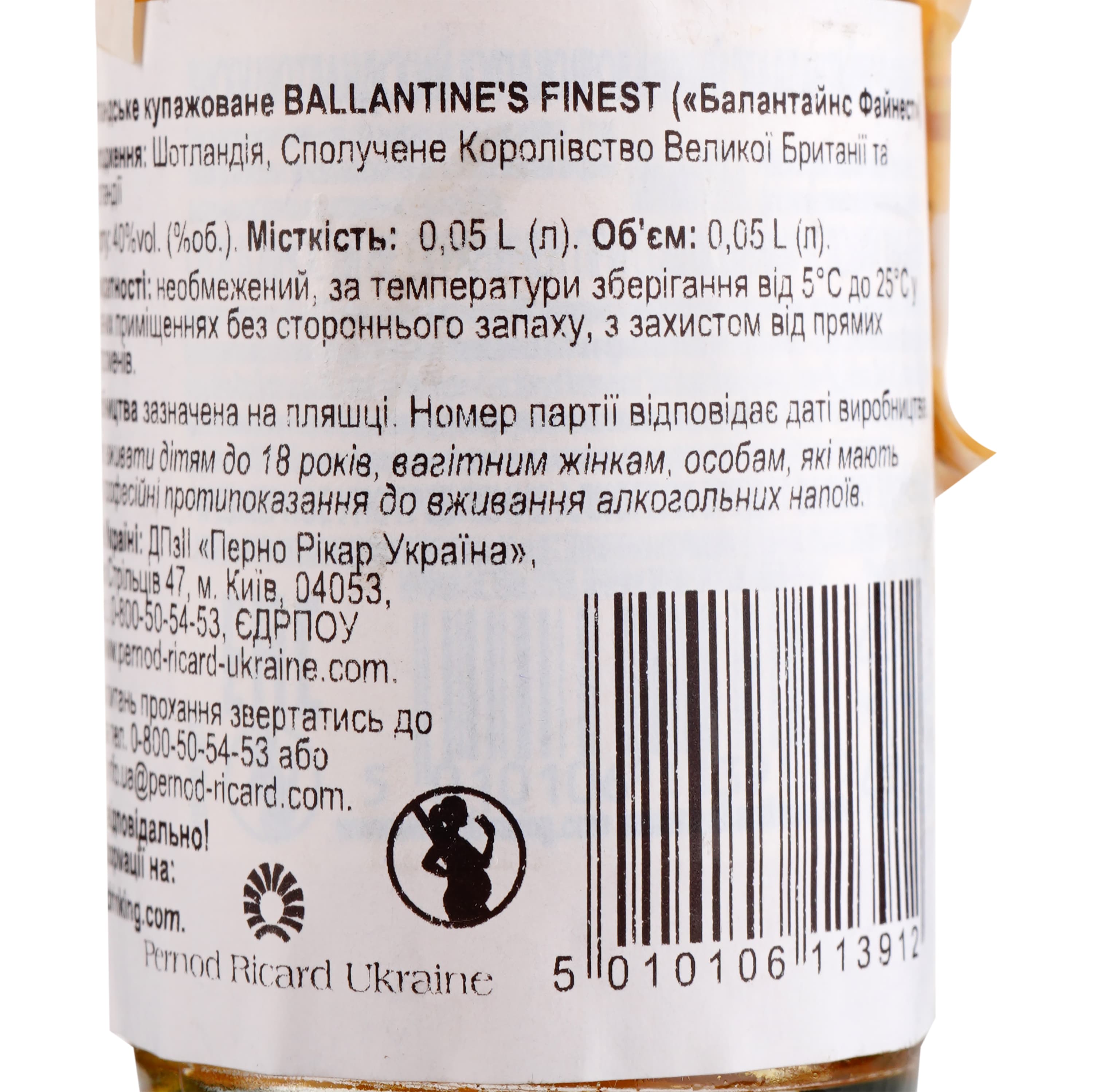 Віскі Ballantine's Finest Blended Scotch Whisky 40% 0.05 л