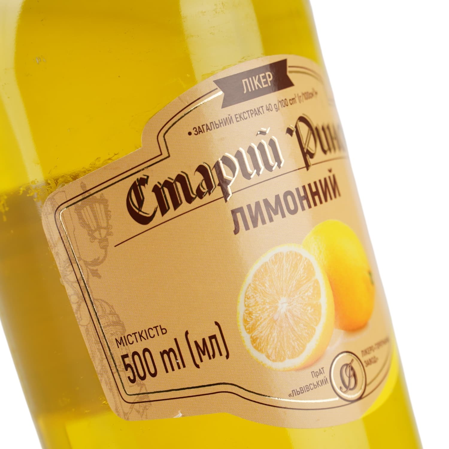 Лікер Старий Ринок Лимонний 25% 0.5 л