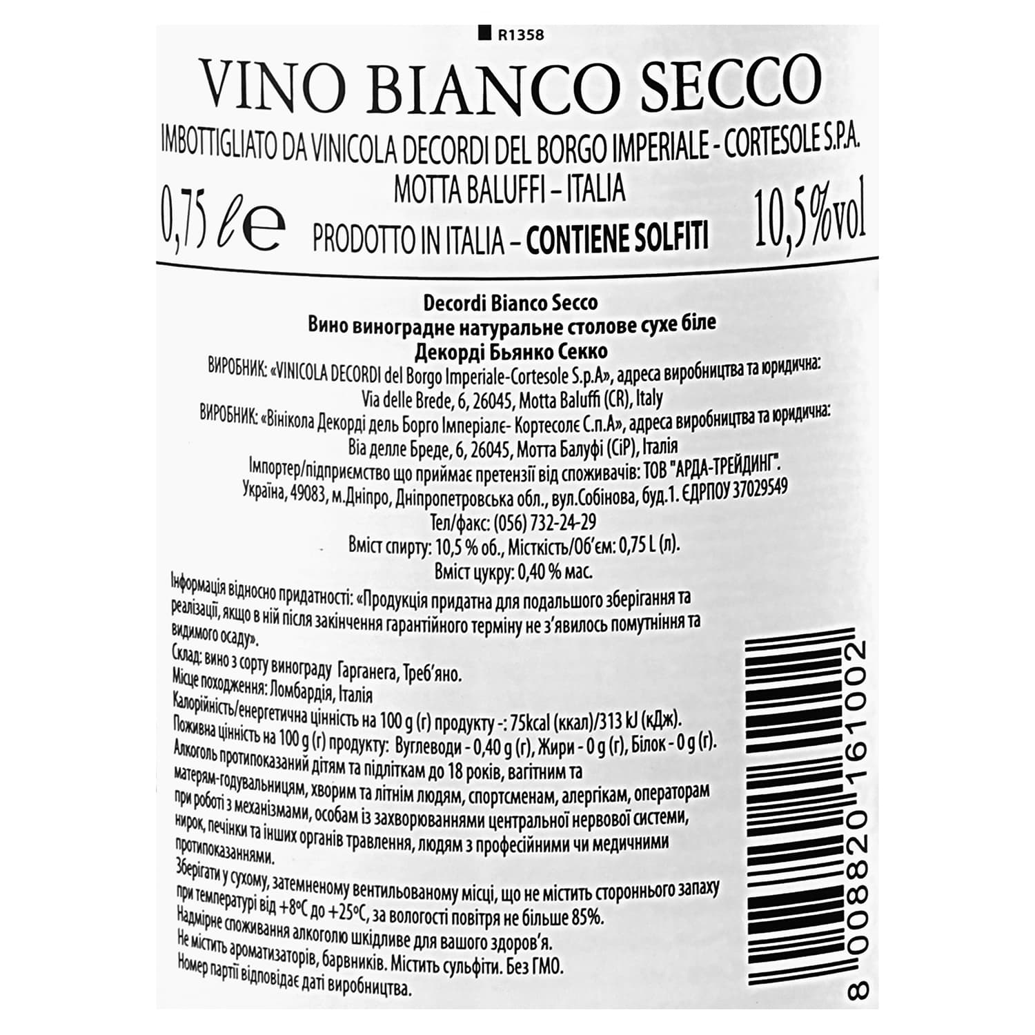 Вино Decordi Vino Bianco Secco, біле, сухе, 10,5%, 0,75 л