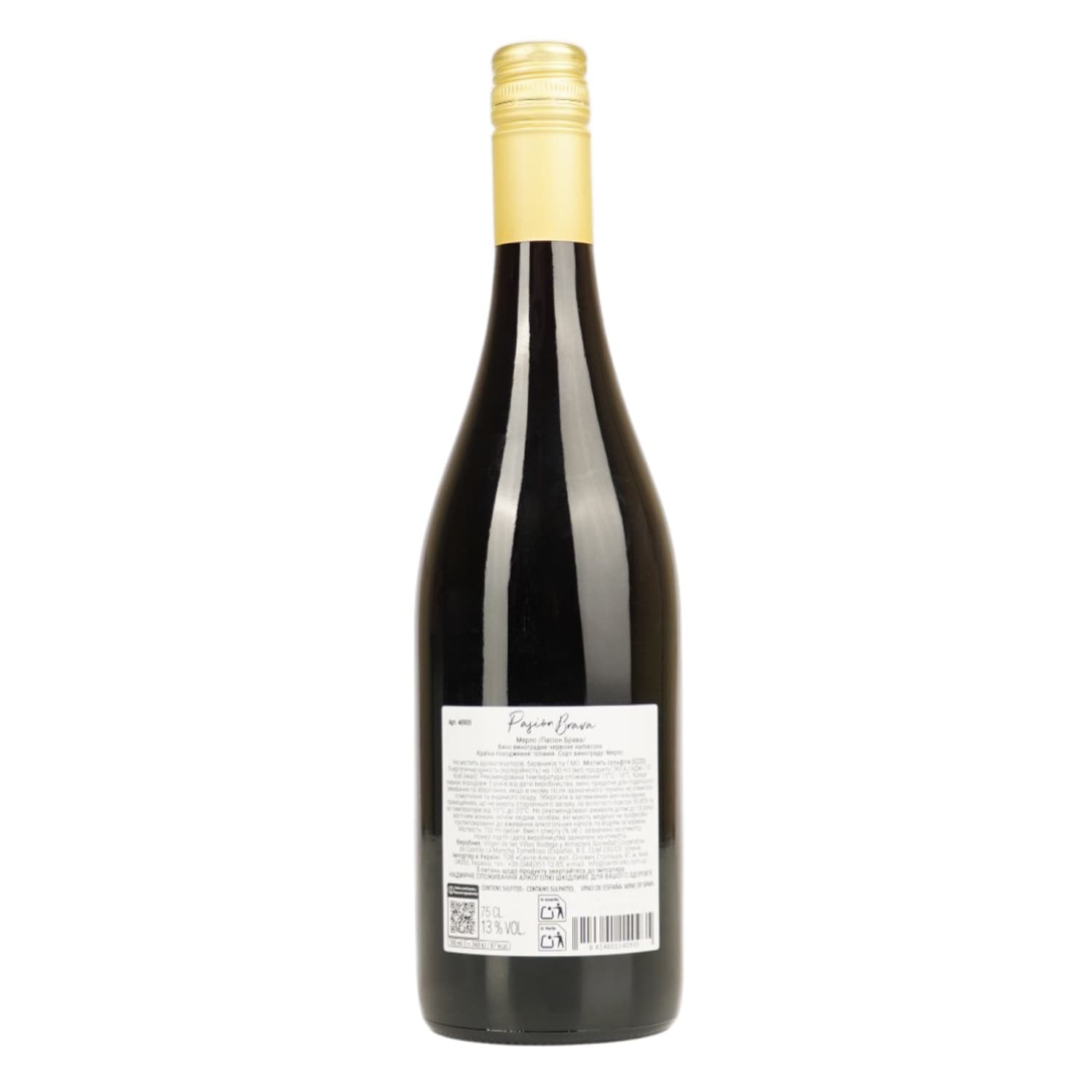 Вино Pasion Brava Merlot червоне напівсухе 0.75 л