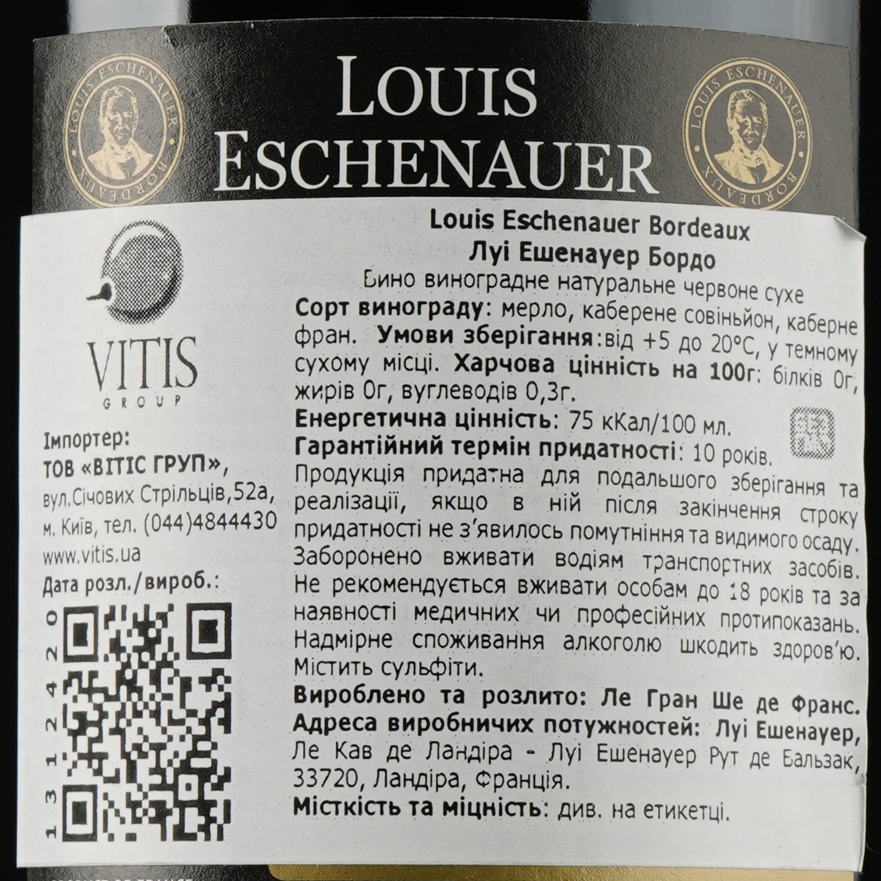 Вино Louis Eschenauer Bordeaux Rouge, червоне, сухе, 13,5%, 0,75 л (1312420)
