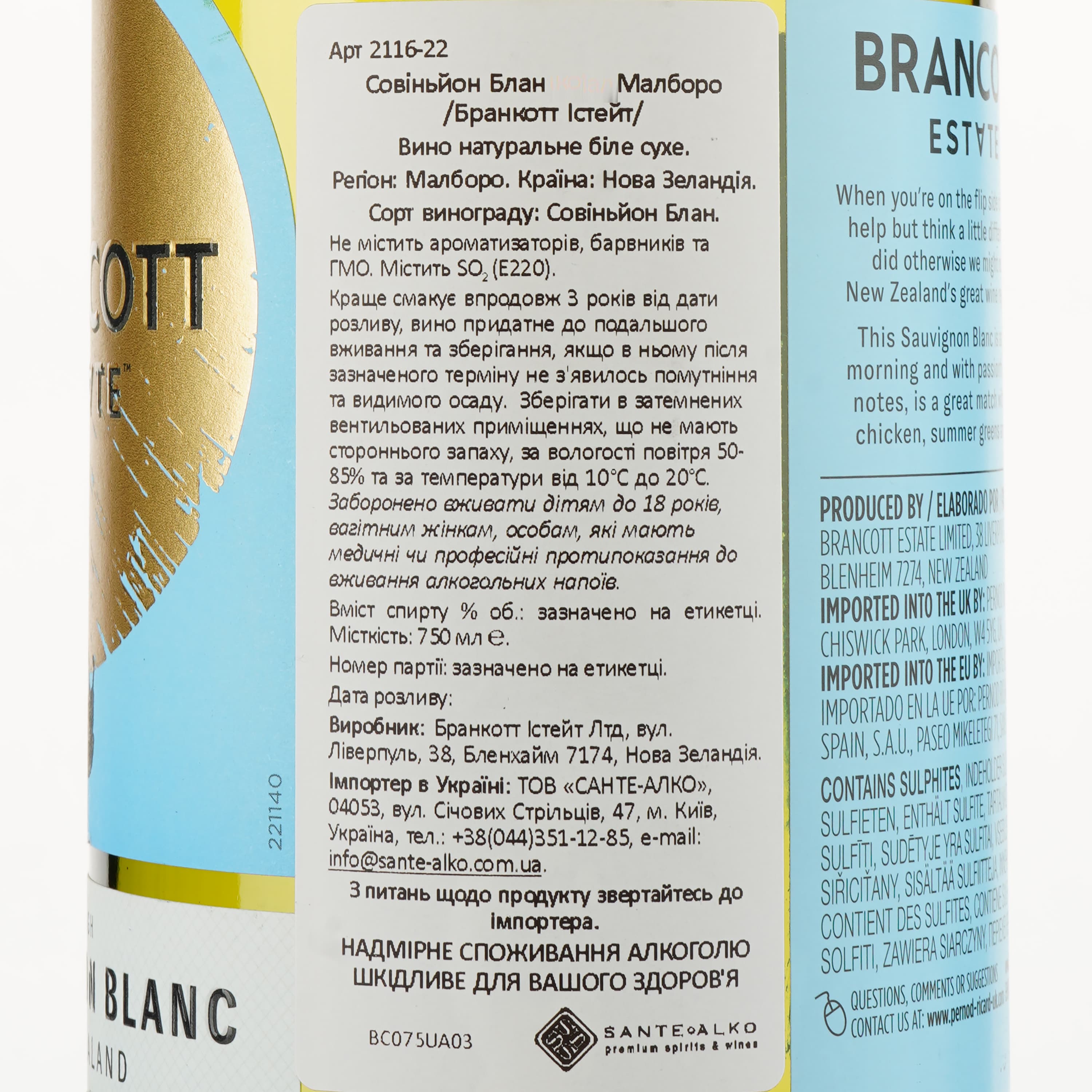 Упаковка вина Brancott Estate Marlborough Sauvignon Blanc біле сухе 4.5 л (0.75 л x 6 шт.)