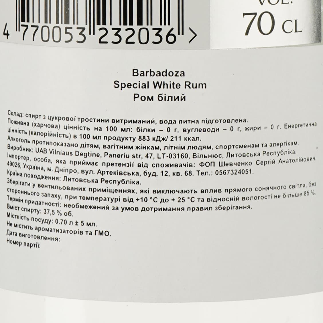 Ром Barbadoza White, 37.5%, 0.7 л
