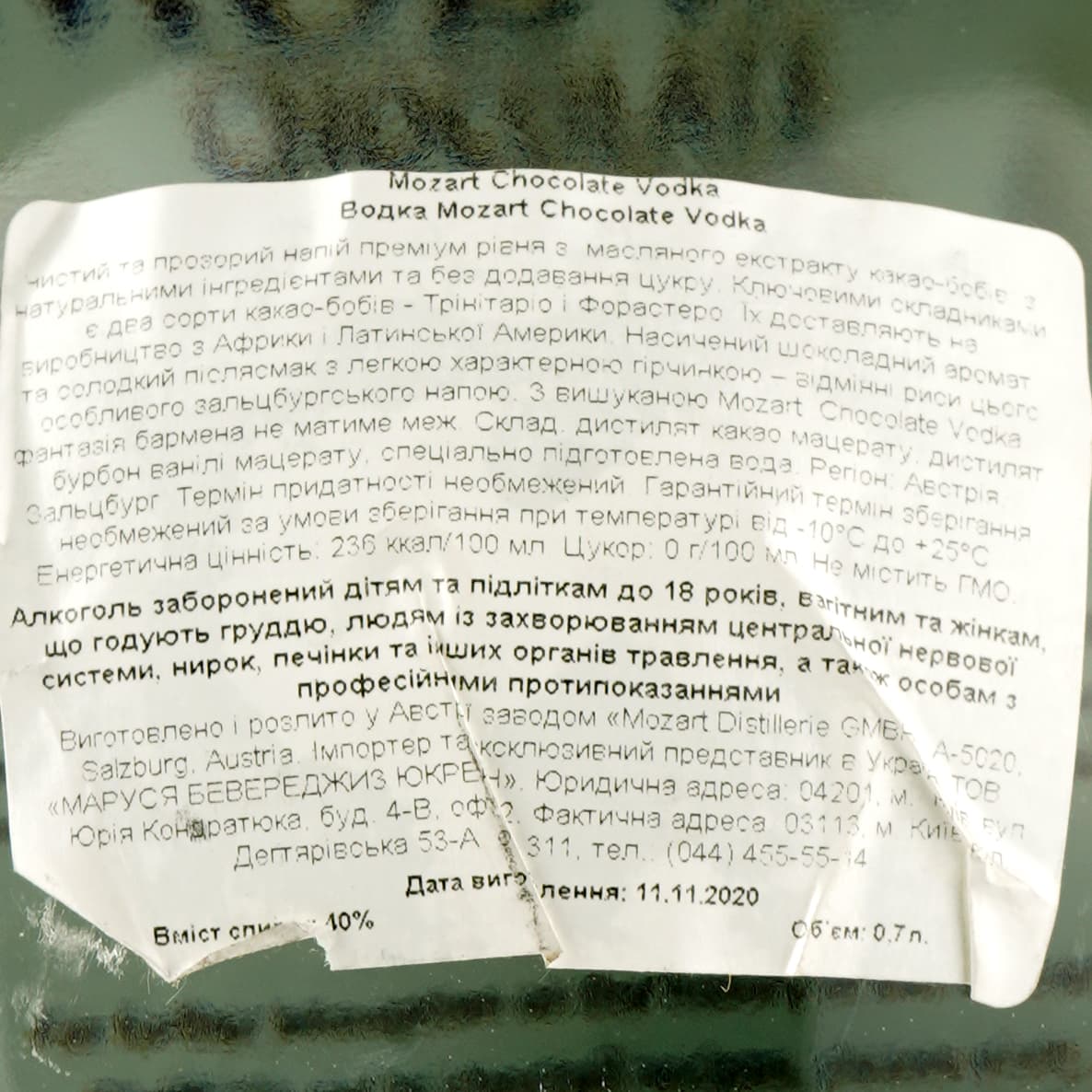 Горілка Mozart Chocolate Vodka, 40%, 0,7 л (713963)