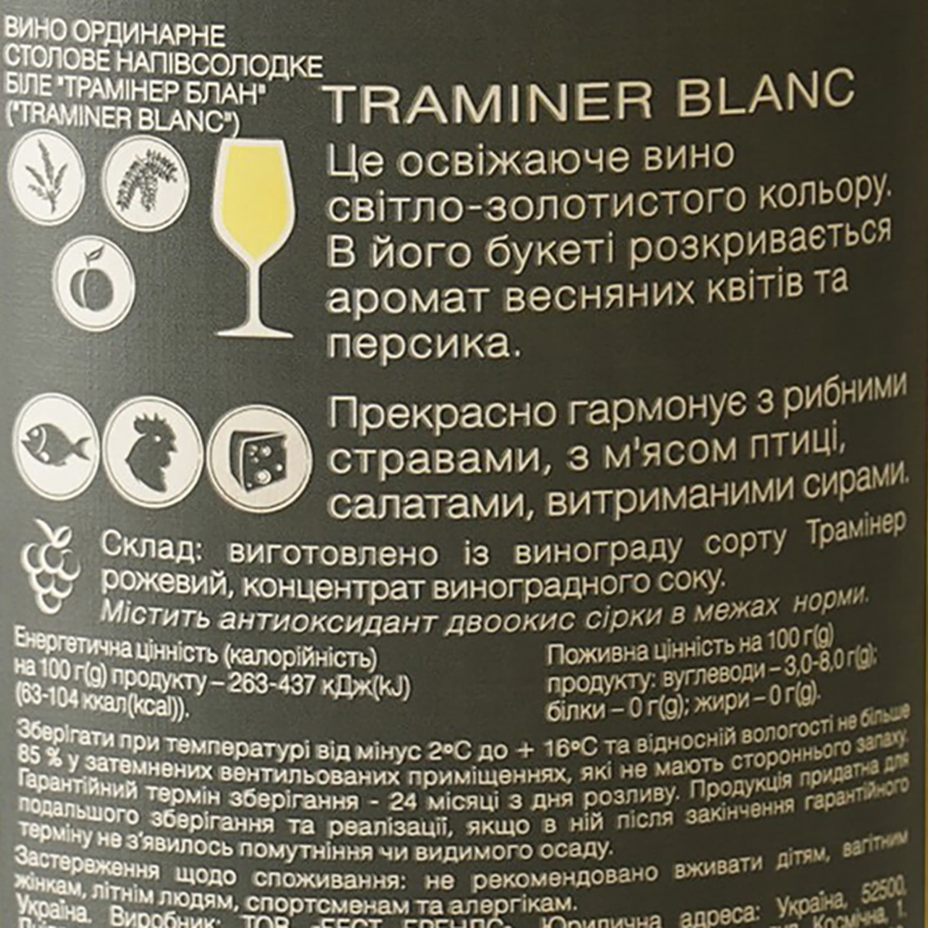 Вино Villa UA Traminer Blanc біле напівсолодке 0.75 л