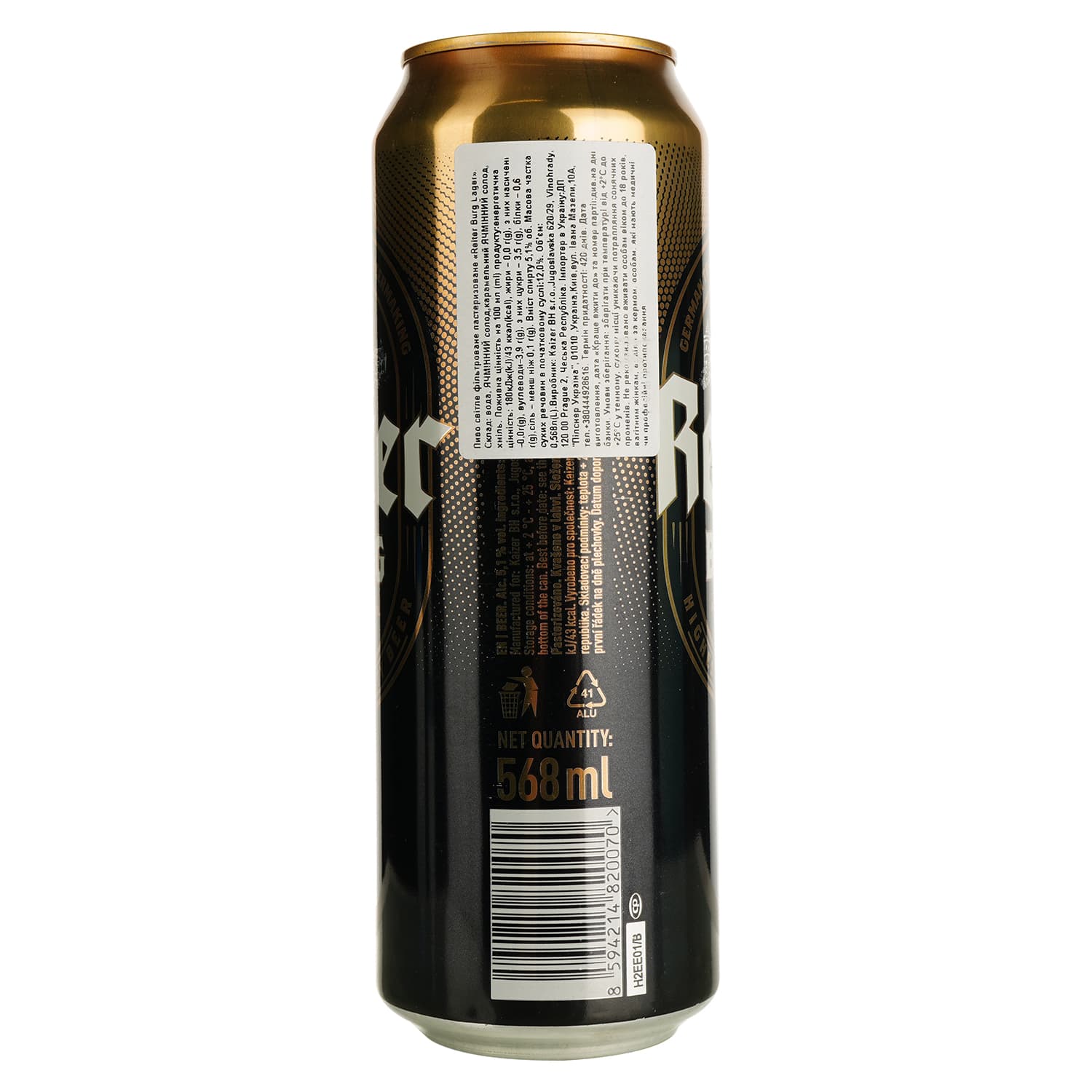 Пиво Reiter Burg Lager Beer світле 5.1% 0.568 л з/б