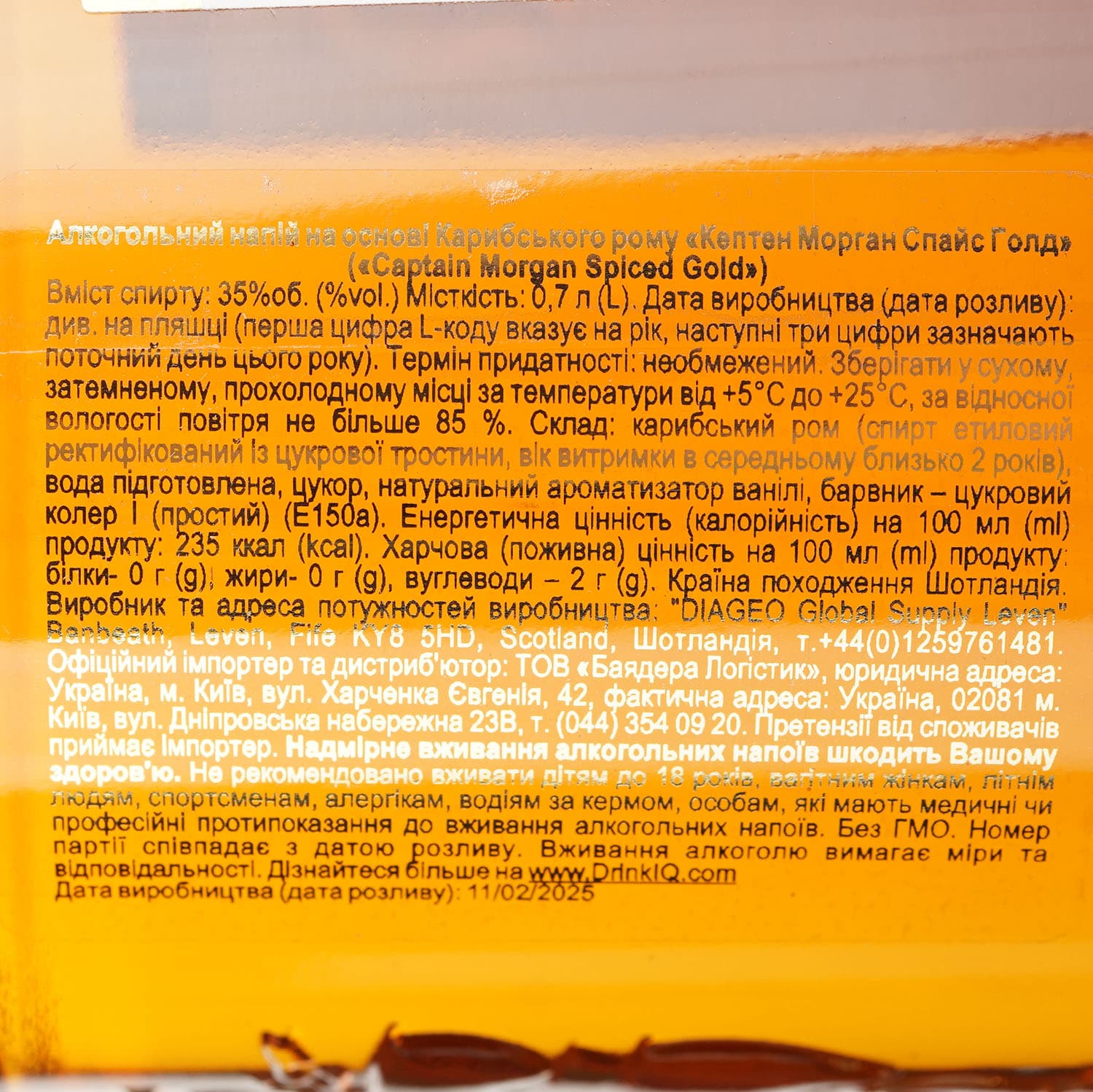 Алкогольний напій Captain Morgan Spiced Gold 35% 0.7 л