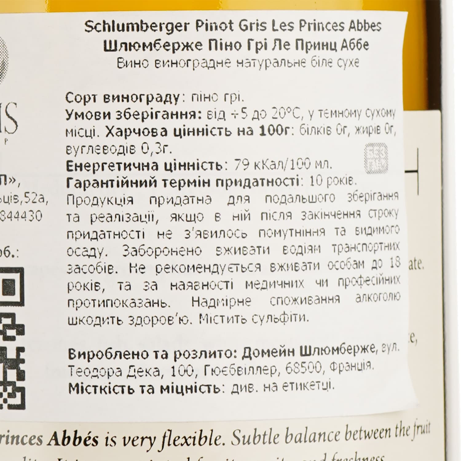 Вино Schlumberger Pinot Gris Les Princes Abbes, біле, сухе, 13%, 0,75 л (1102230)