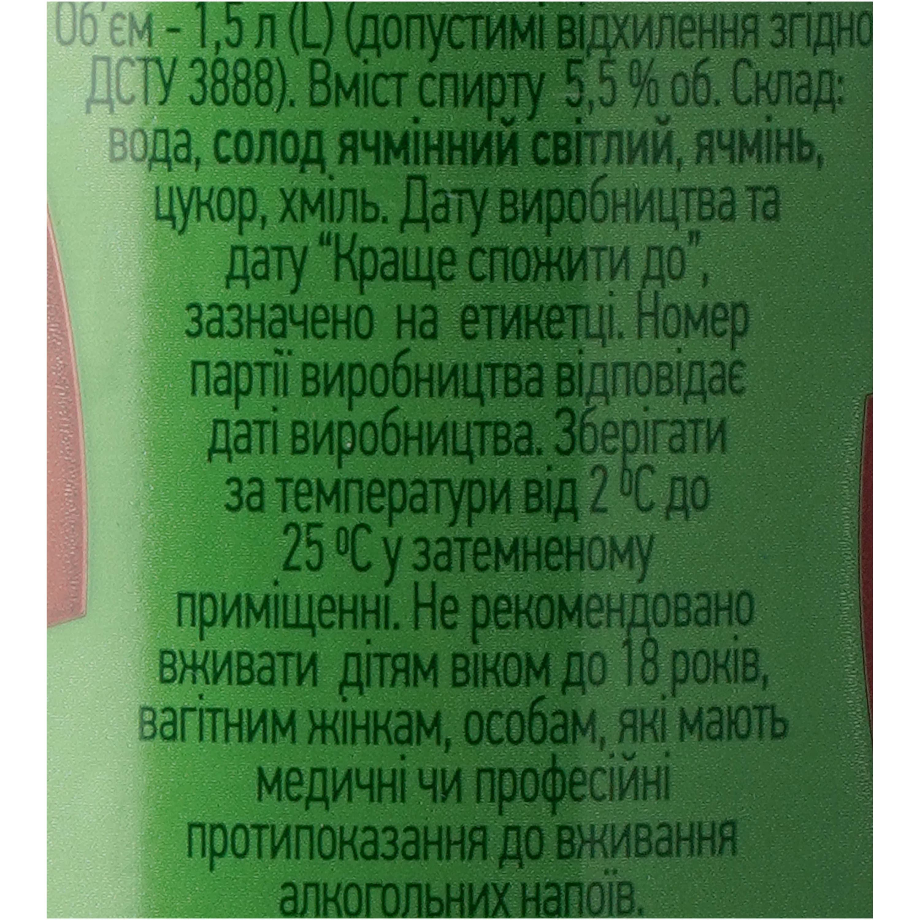Пиво Охтирське Бочкове 1.5 л