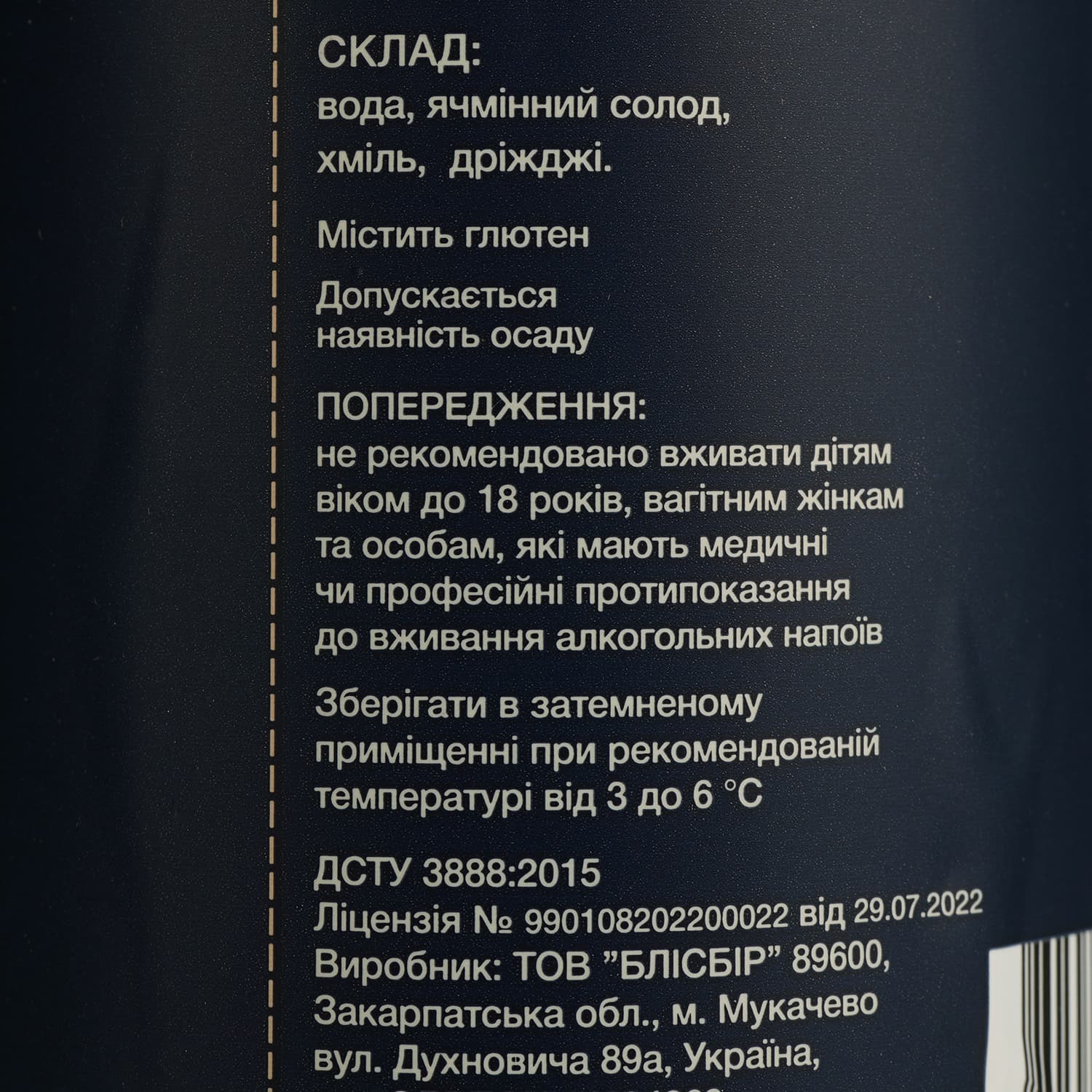 Пиво Heming American Pale Ale світле 5.2% 0.33 л