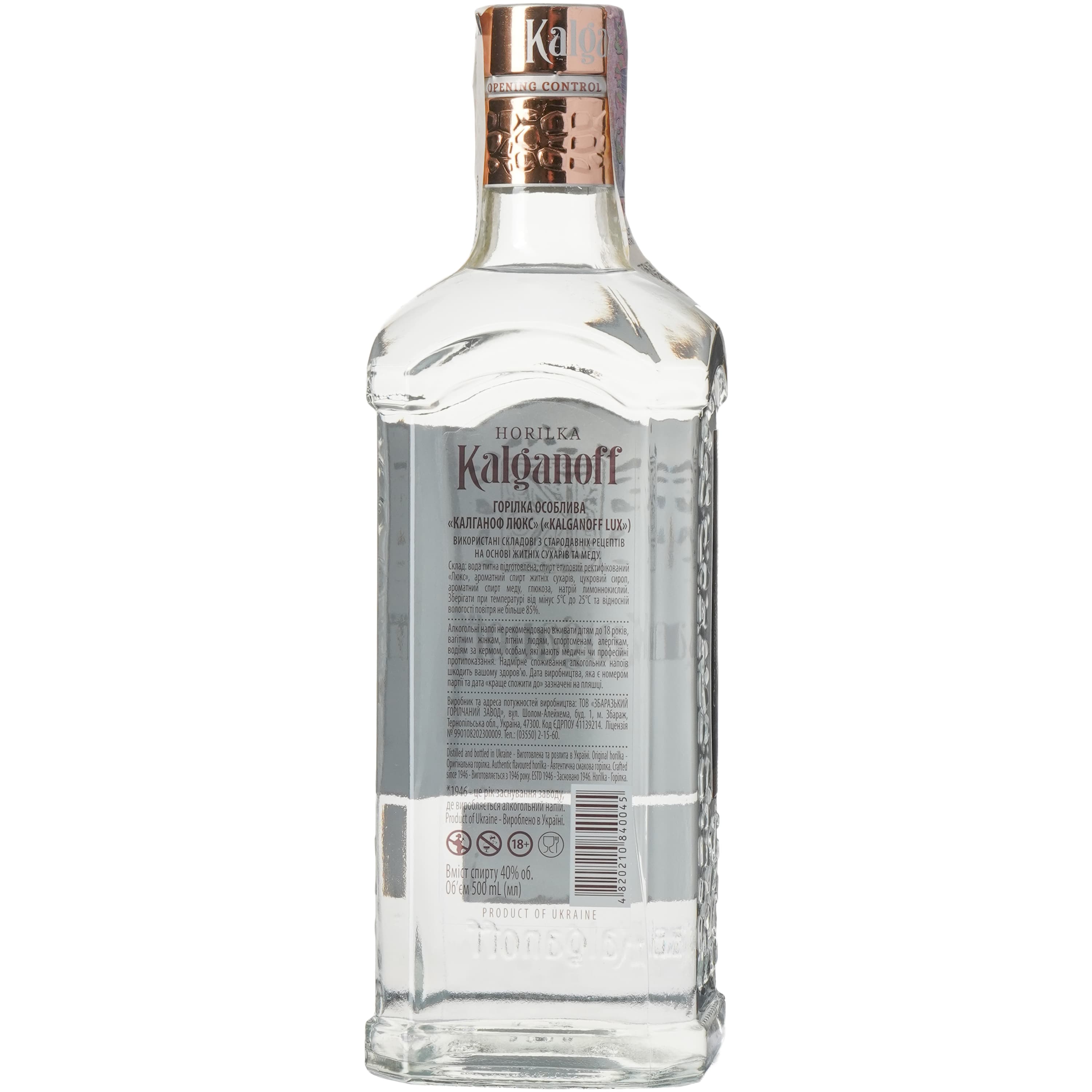 Горілка Kalganoff Люкс 40% 0.5 л