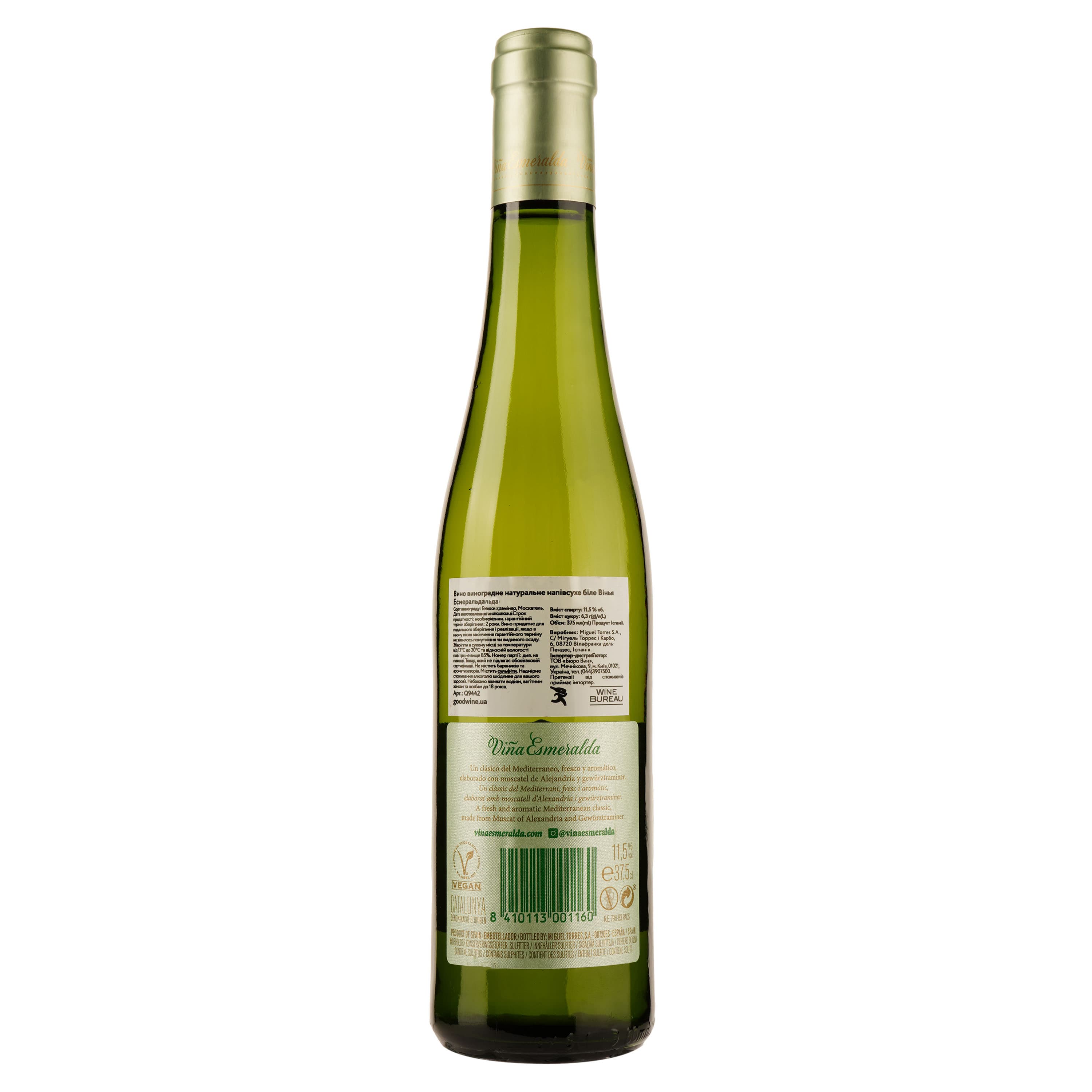 Вино Torres Vina Esmeralda, біле, сухе, 11,5%, 0,375 л (Q9442)