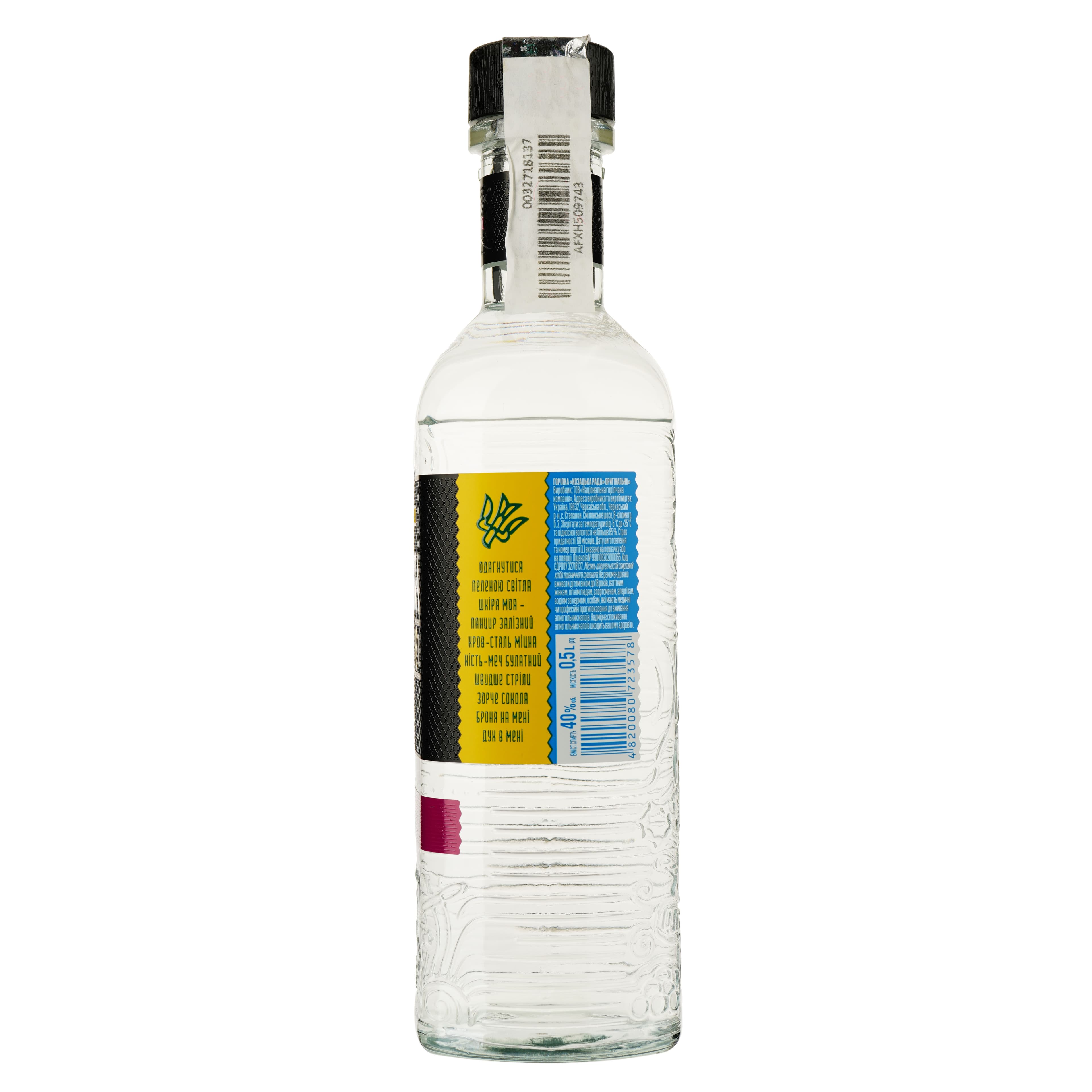Горілка Козацька Рада Original 40% 0.5 л