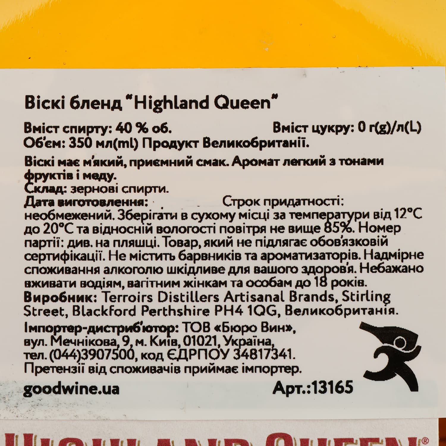 Віскі Highland Queen Blended Scotch Whisky, 40%, 0,35 л (13165)