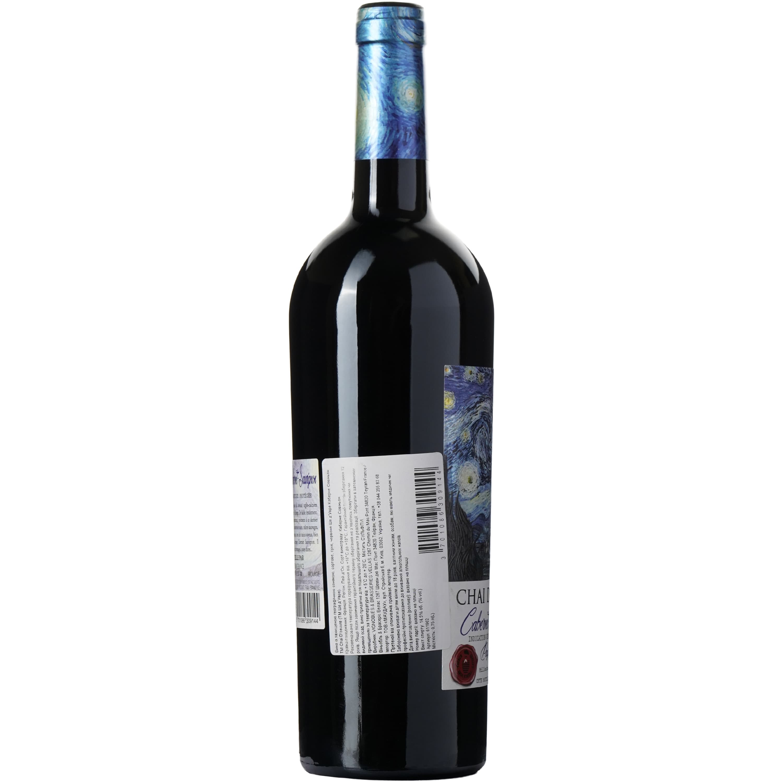 Вино Chai D'oeuvre Cabernet Sauvignon Rouge IGP Pays D'Oc, червоне, сухе, 0,75 л