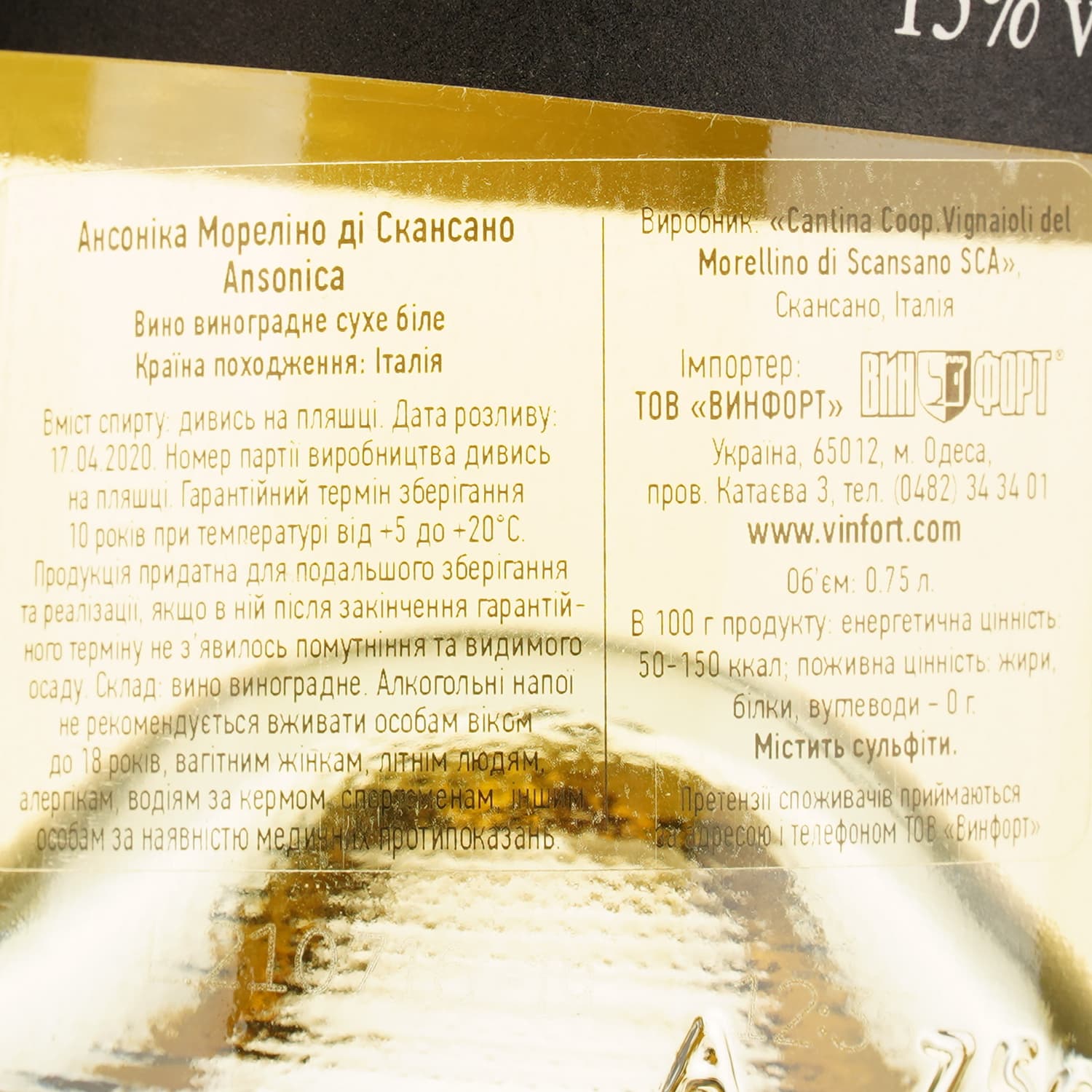 Вино Vignaioli Morellino di Scansano Ansonica Maremma бiле сухе 0.75 л