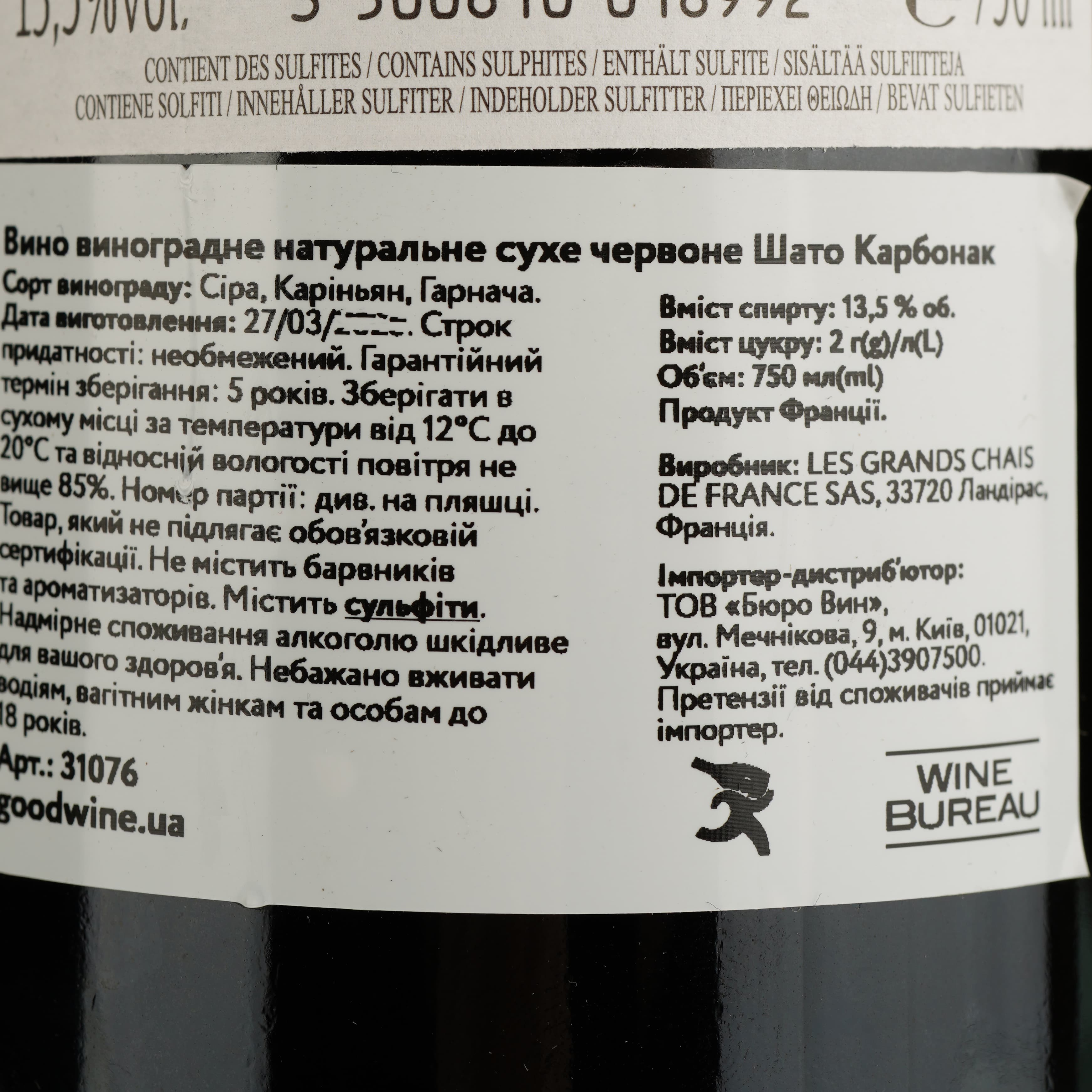 Вино Chateau Carbonac Chateau, червоне, сухе, 0,75 л
