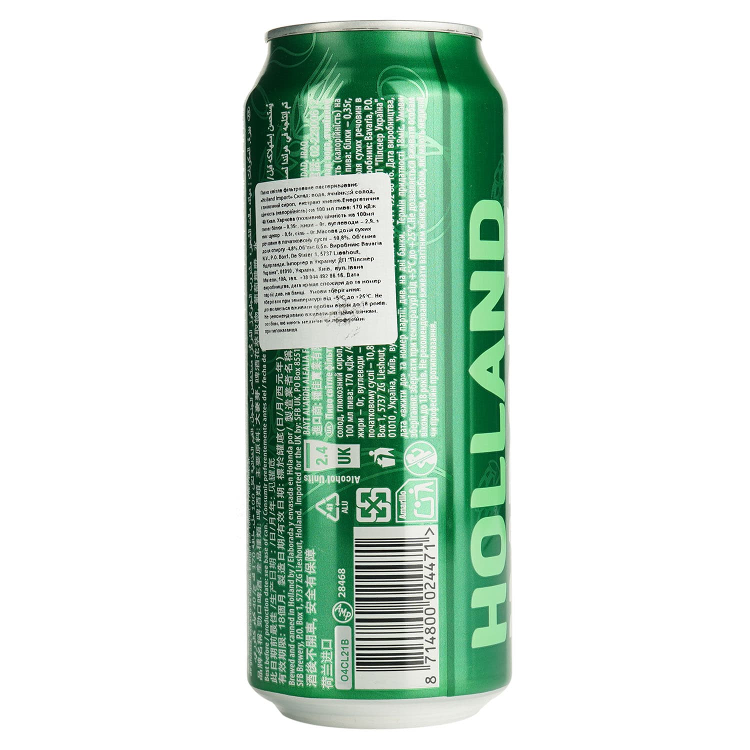 Пиво Holland Import, світле, фільтроване, 4,8%, з/б, 0,5 л