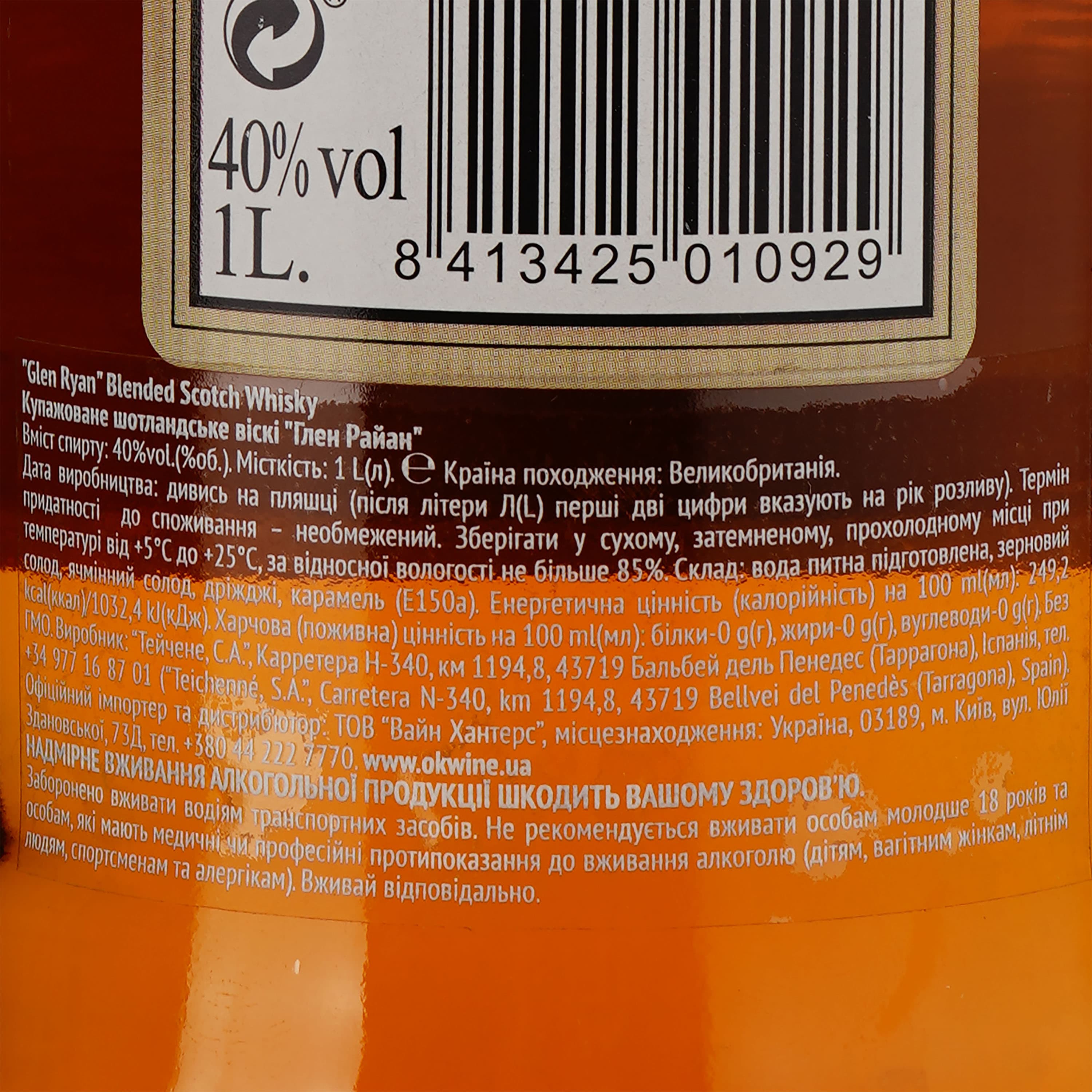 Віскі Glen Ryan Blended Scotch Whisky, 40%, 1 л