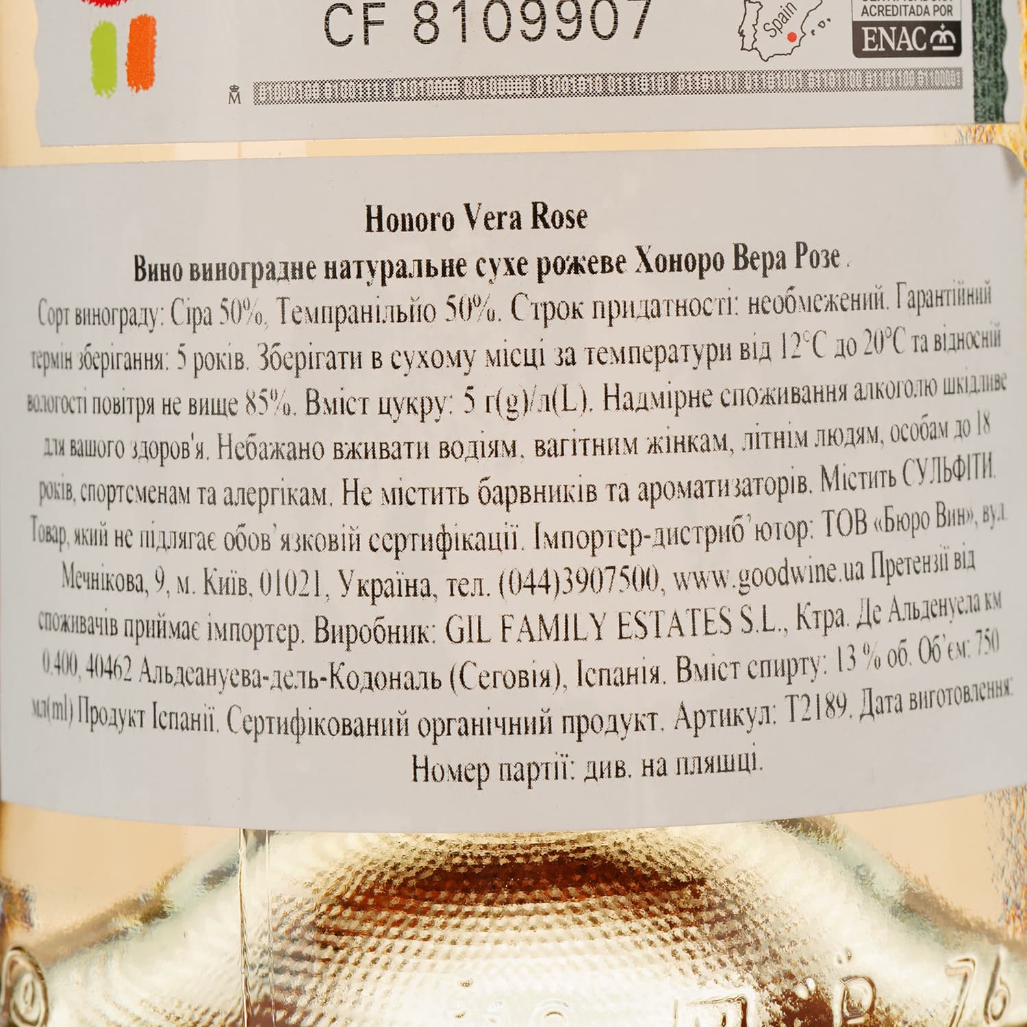 Вино Bodegas Juan Gil Honoro Vera Rose рожеве сухе 0.75 л