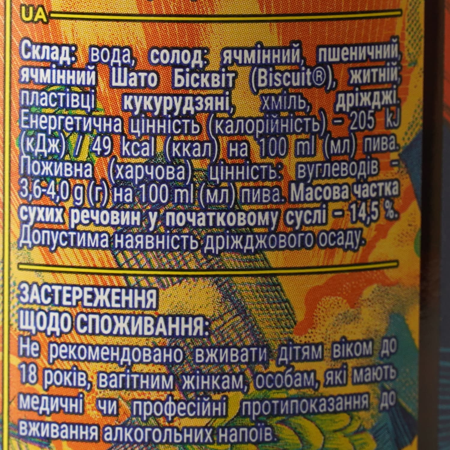 Пиво Volynski Browar Popcorn 0.35 л