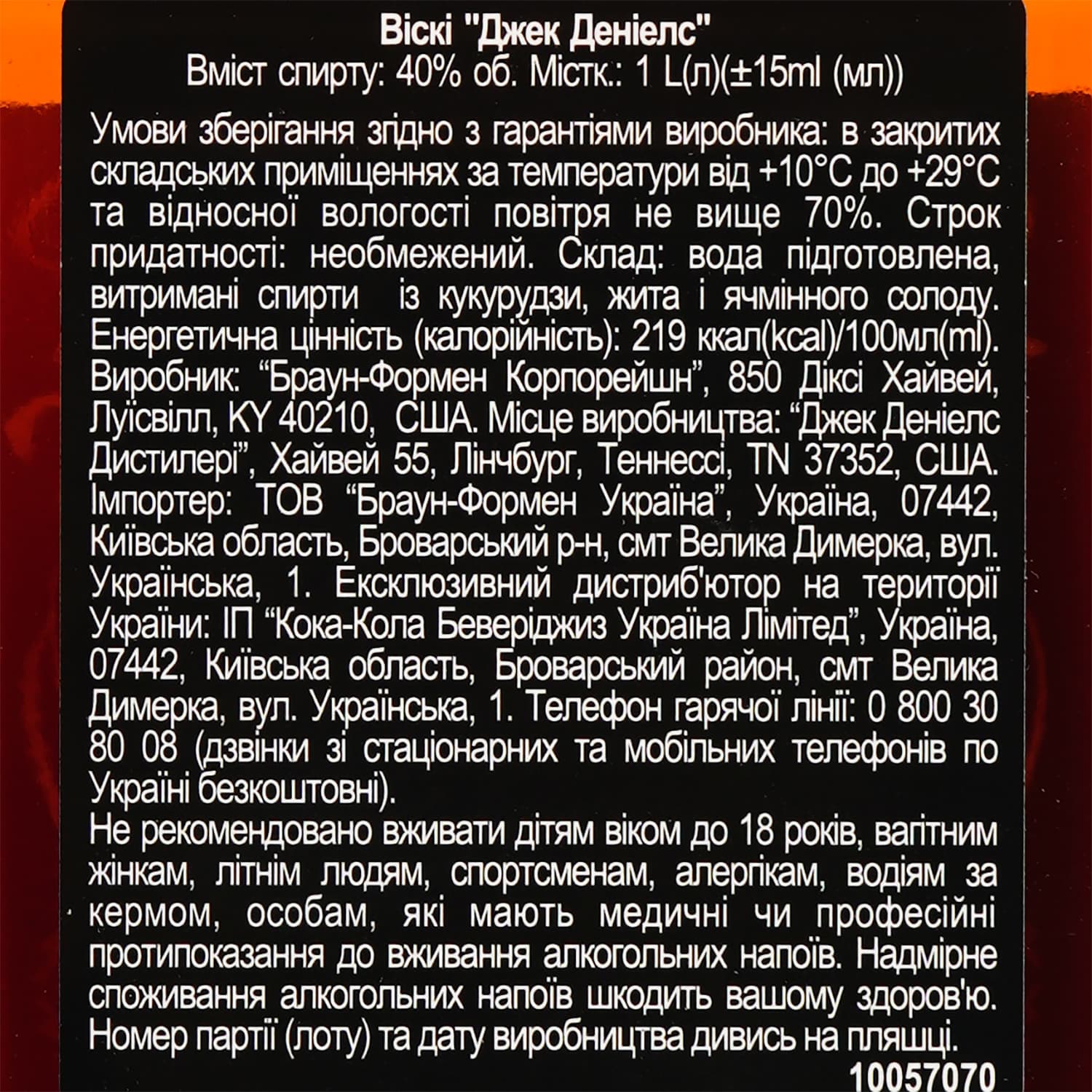 Віскі Jack Daniel's Tennessee Old No.7, 40% 1 л