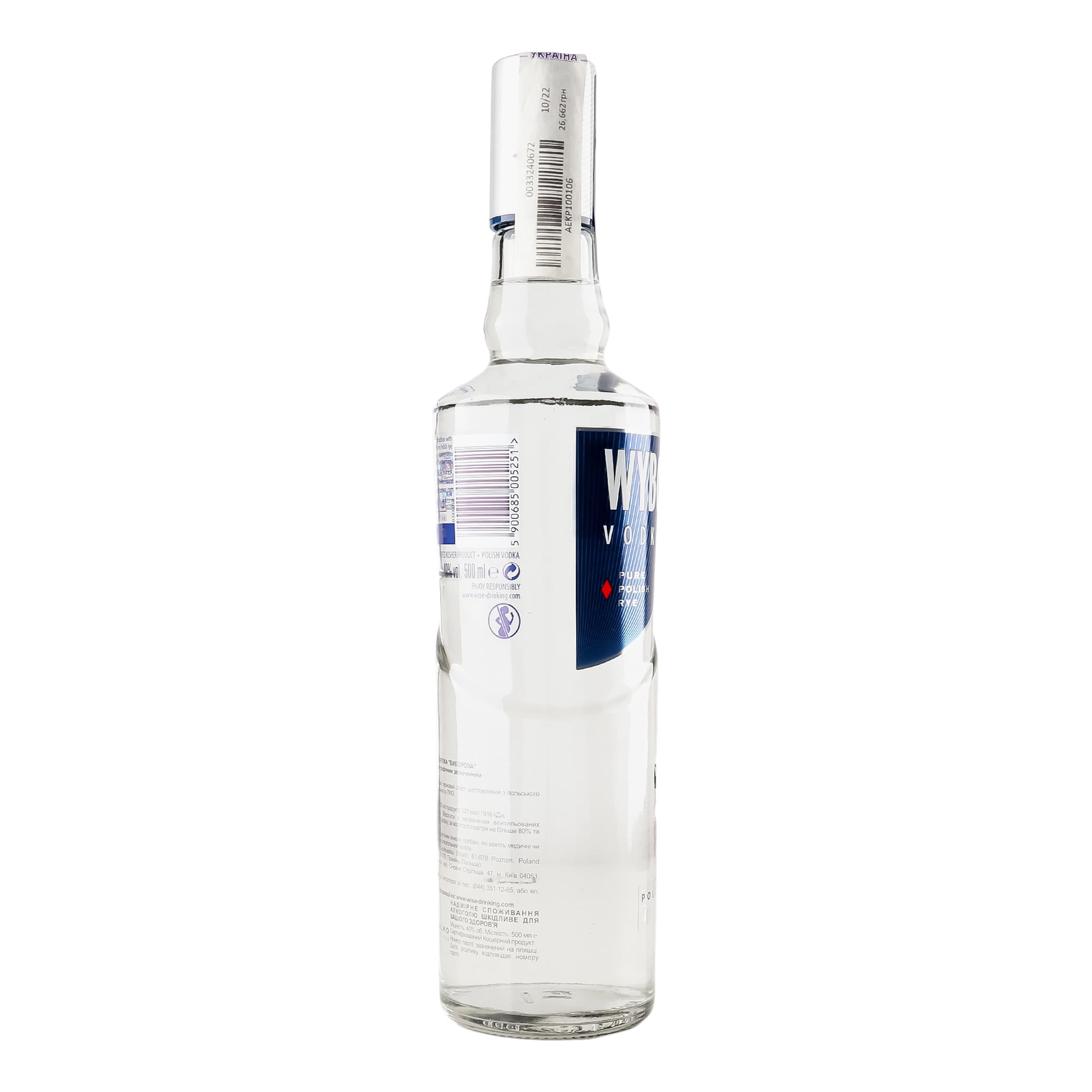Горілка Wyborowa 40% 0.5 л