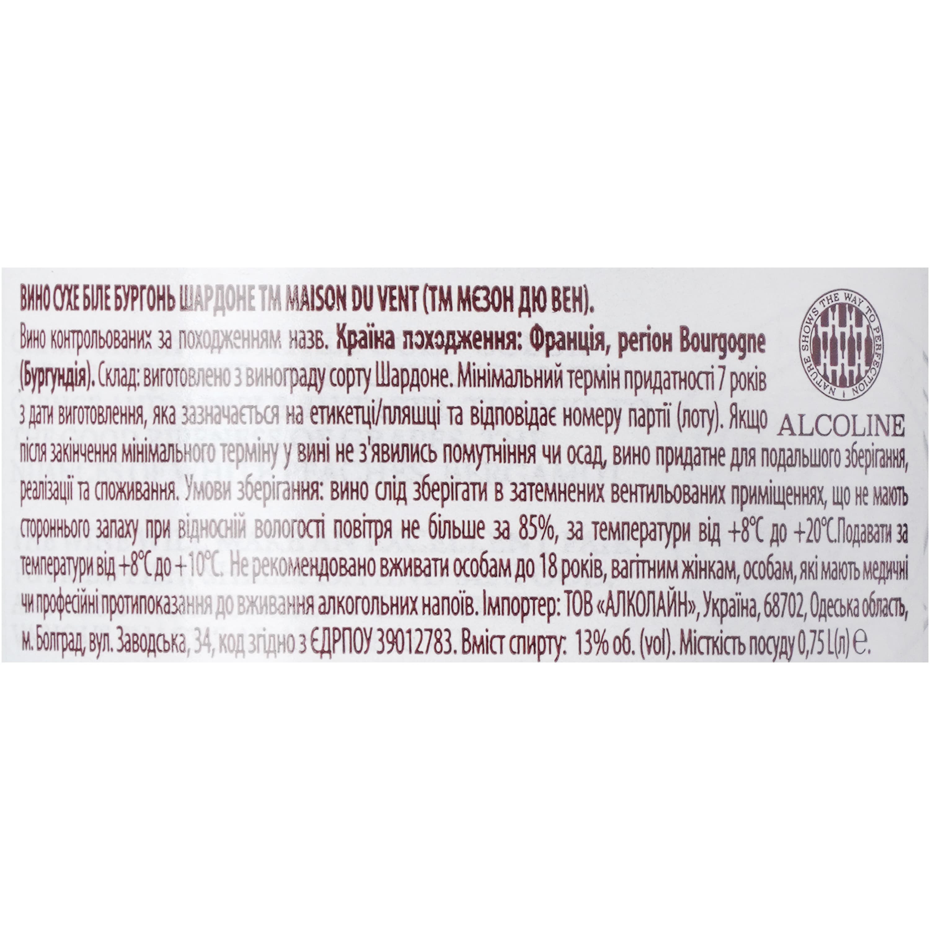 Вино Maison du Vent Bourgogne Chardonnay AOC біле сухе 0.75 л