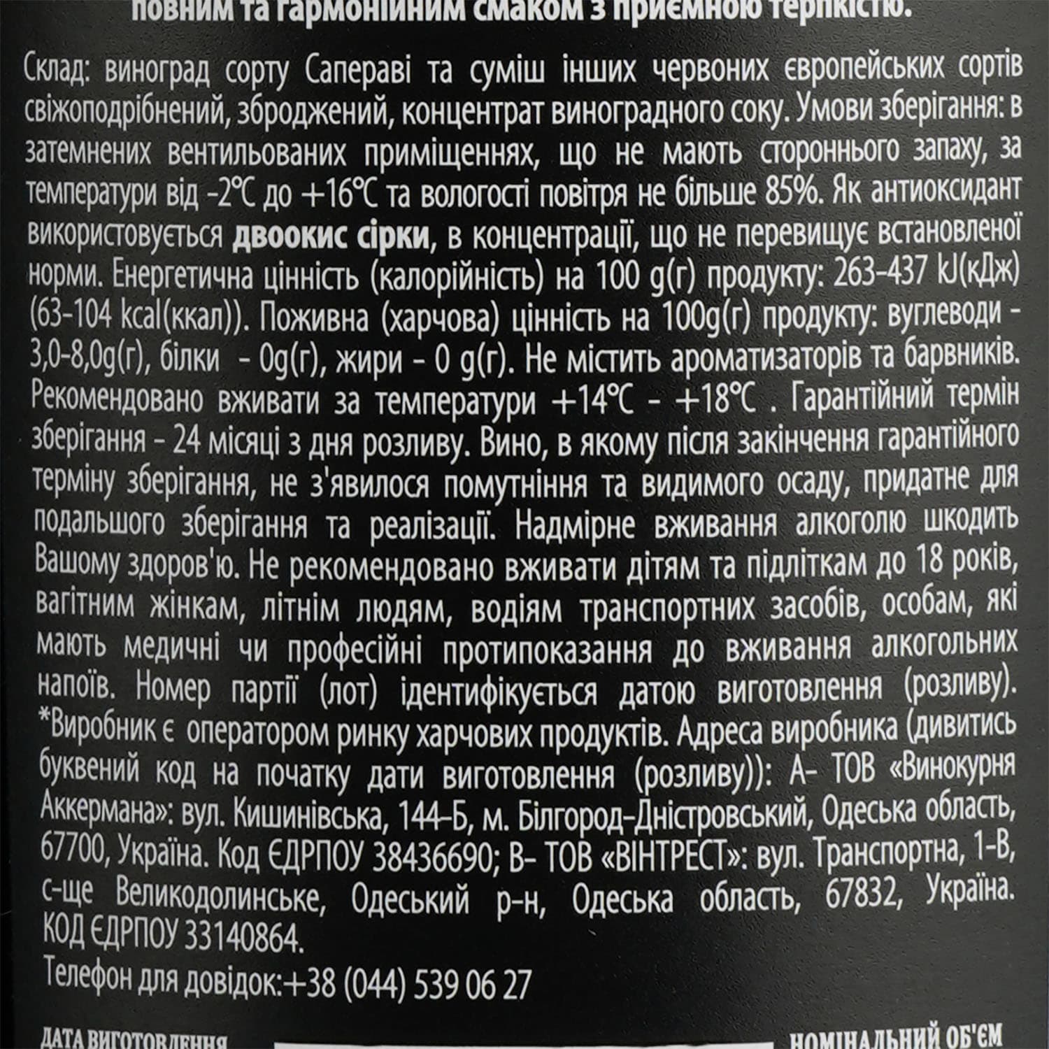 Вино AZNAURI Alazani Valley чер н/сол 1.5 л (813570)