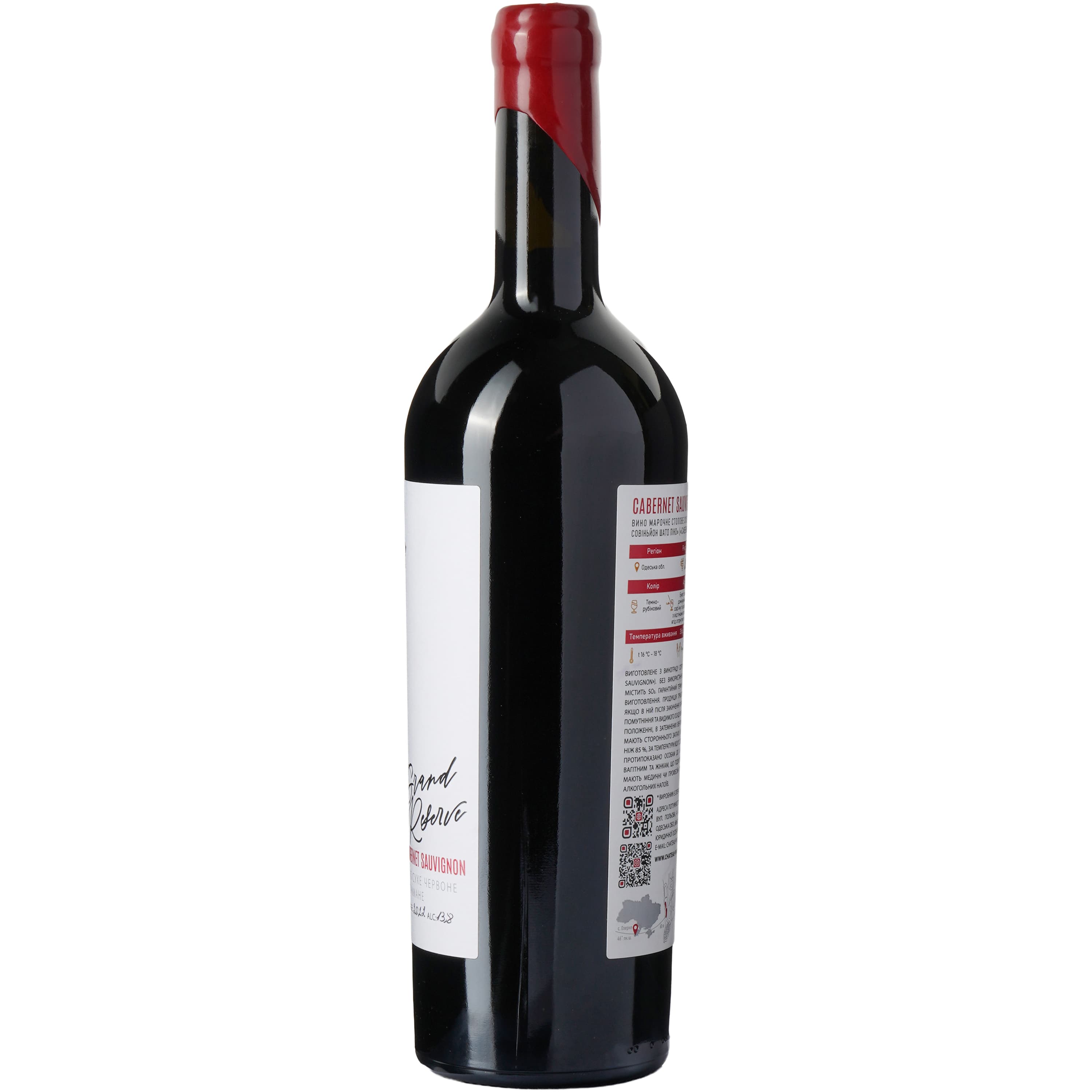 Вино Chateau Pinot Cabernet Sauvignon Grand Reserve 2022 сортове столове сухе червоне 0.75 л