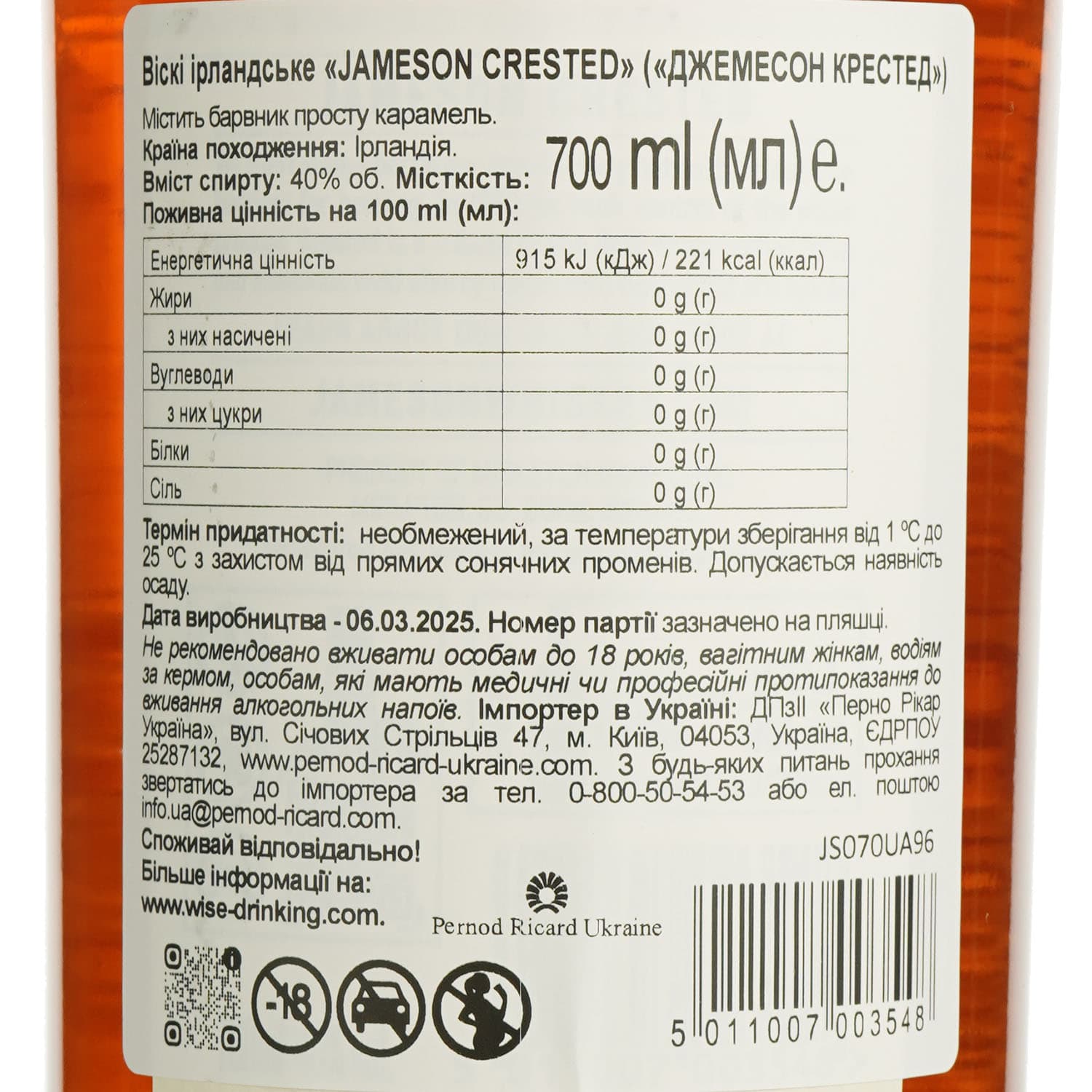 Віскі Jameson Crested, 40% 0.7 л