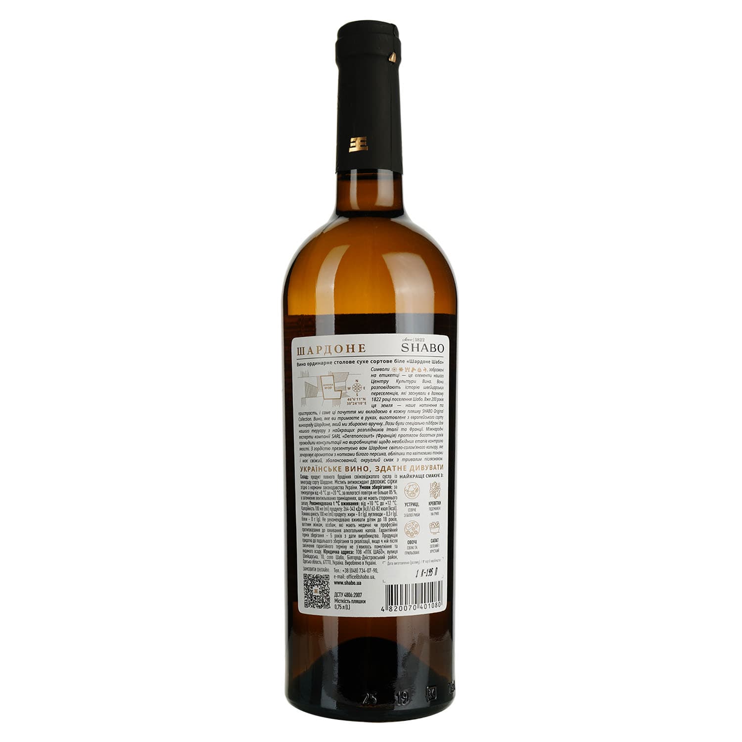 Вино Shabo Classic Chardonnay біле сухе 0.75 л